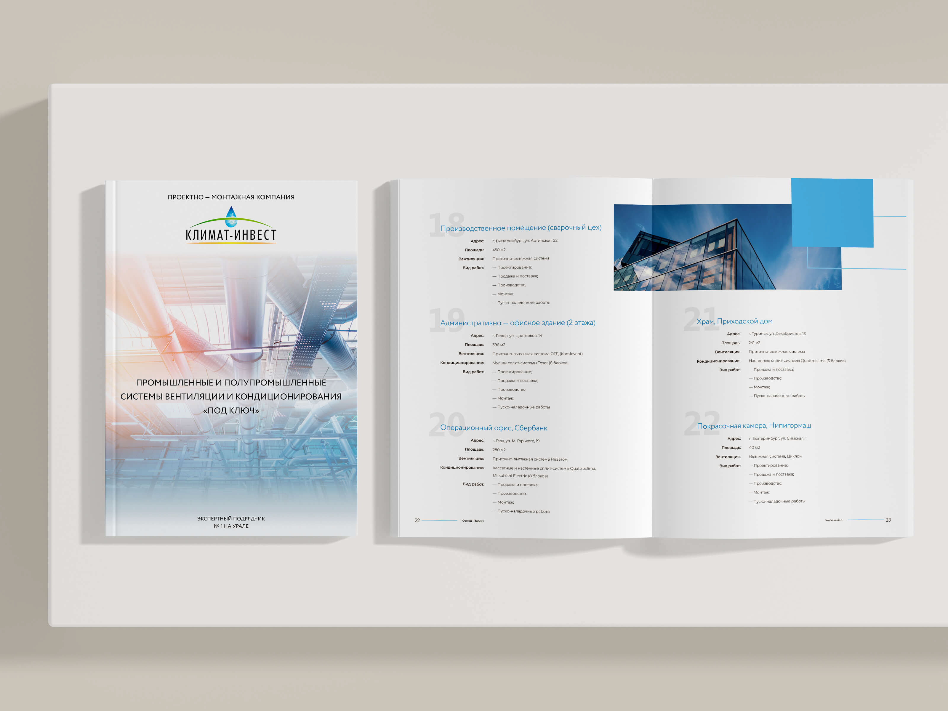 Corporate business brochure | Брошюра для компании — Изображение №8 — Брендинг, Графика на Dprofile