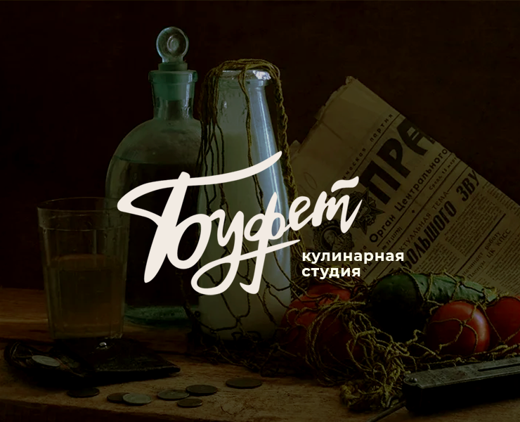 BUFET / Culinary studio branding — Брендинг на Dprofile