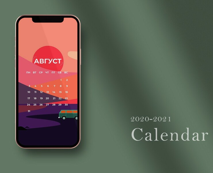 Calendar poster design / 2020-2021 — Иллюстрация на Dprofile