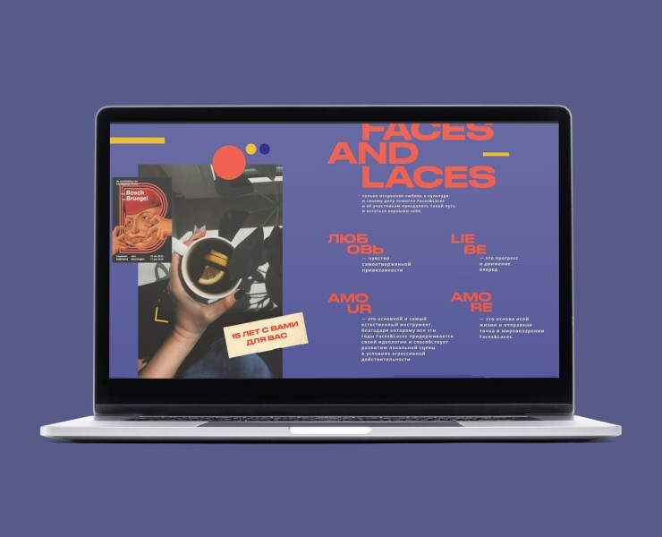 Presentation design for Faces & Laces — Интерфейсы на Dprofile
