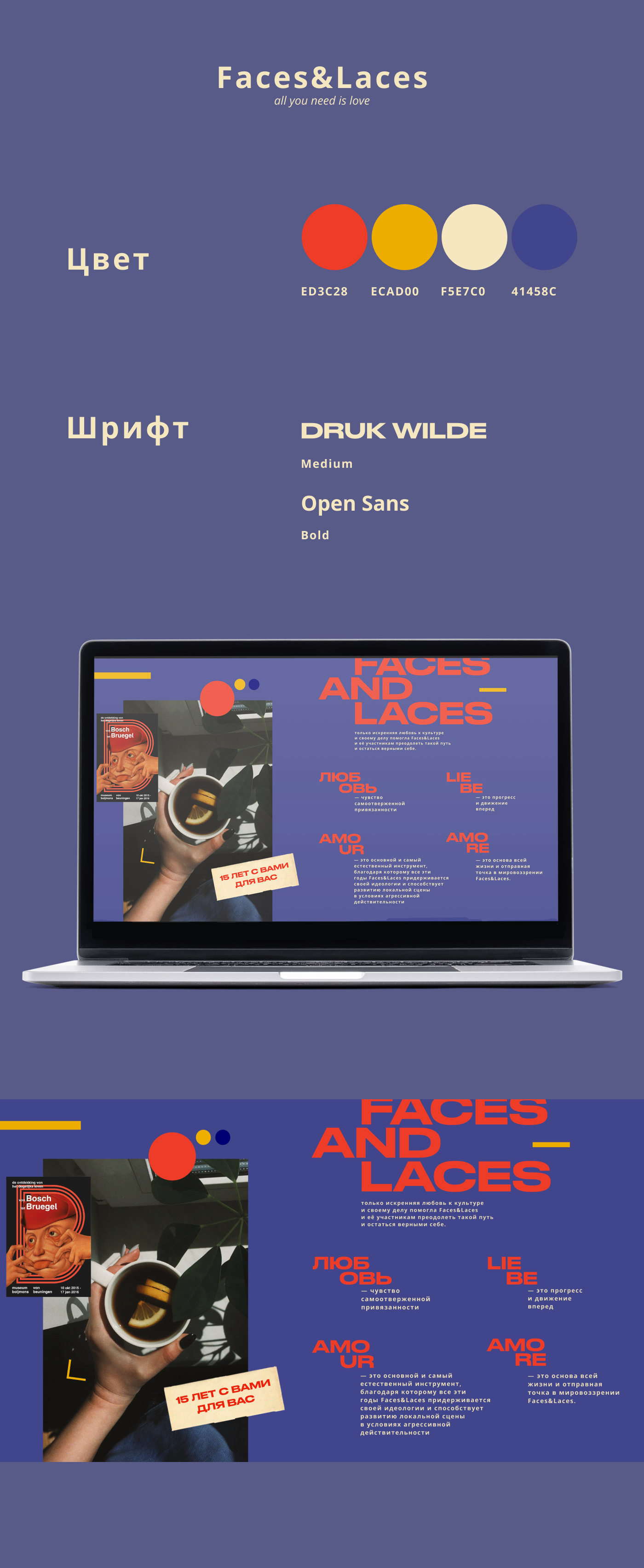 Presentation design for Faces & Laces — Изображение №1 — Интерфейсы на Dprofile