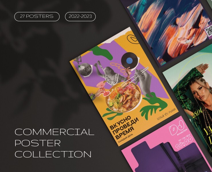 Poster Collection 2022-2023 — Графика на Dprofile