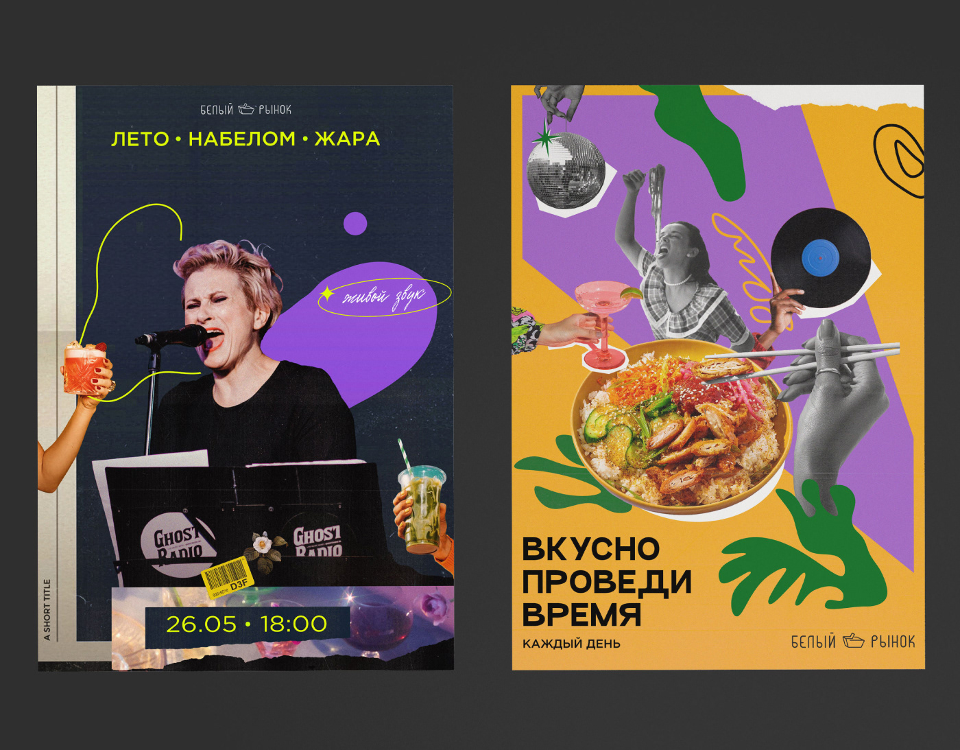 Poster Collection 2022-2023 — Изображение №12 — Графика на Dprofile