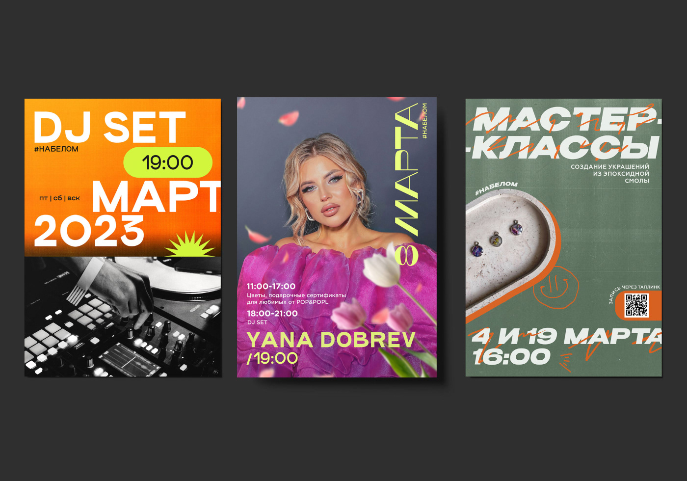 Poster Collection 2022-2023 — Изображение №10 — Графика на Dprofile