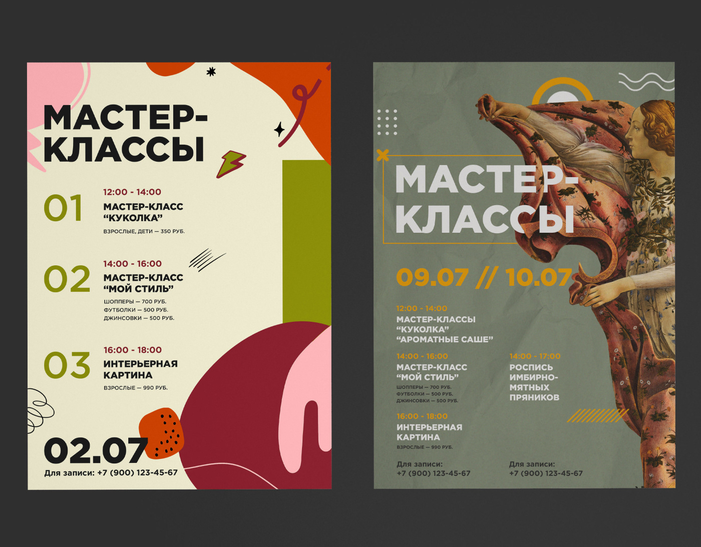 Poster Collection 2022-2023 — Изображение №4 — Графика на Dprofile