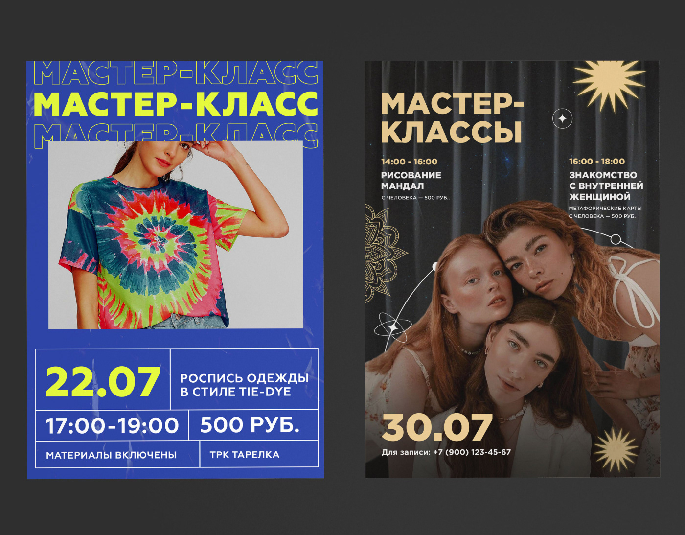 Poster Collection 2022-2023 — Изображение №5 — Графика на Dprofile
