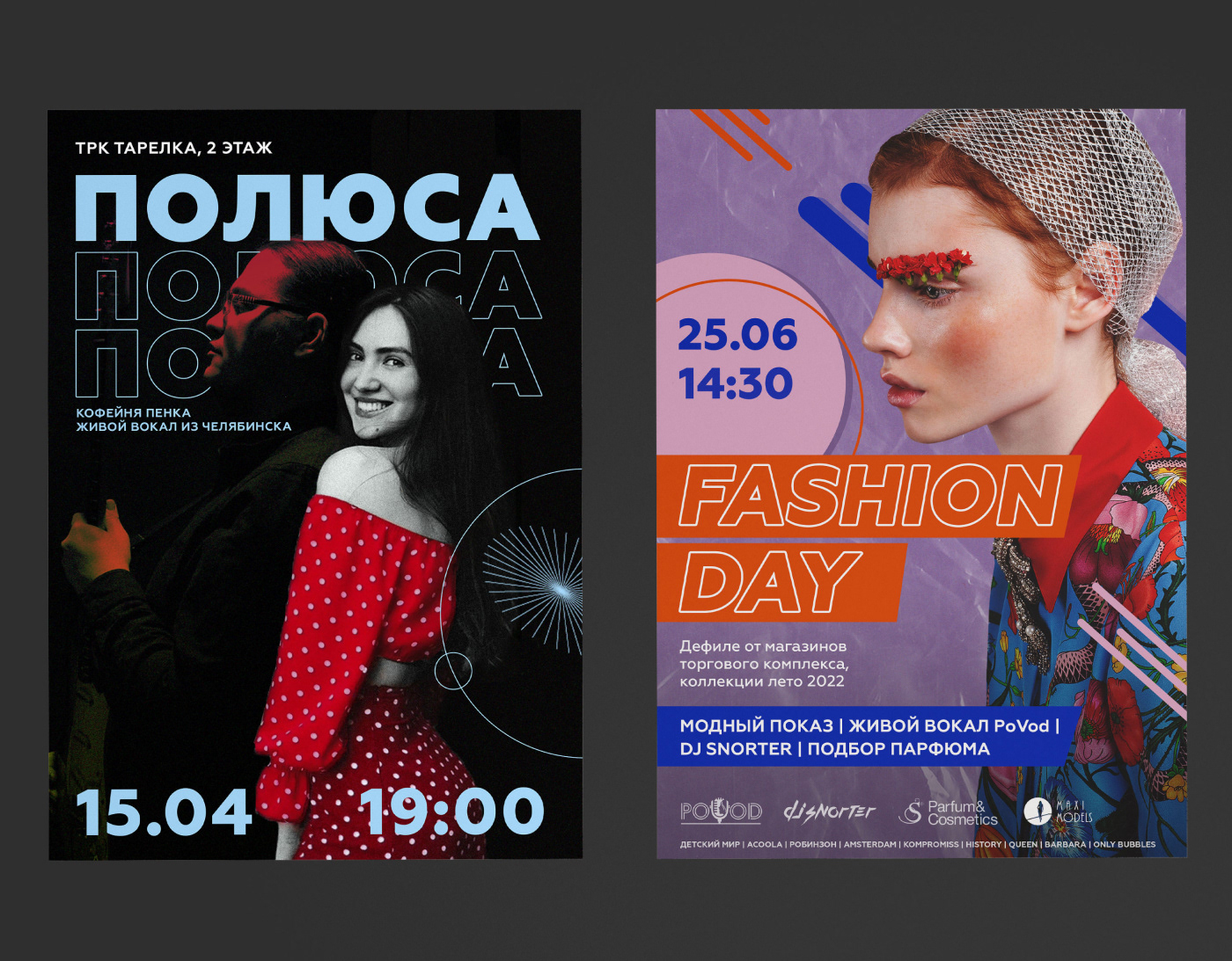 Poster Collection 2022-2023 — Изображение №2 — Графика на Dprofile