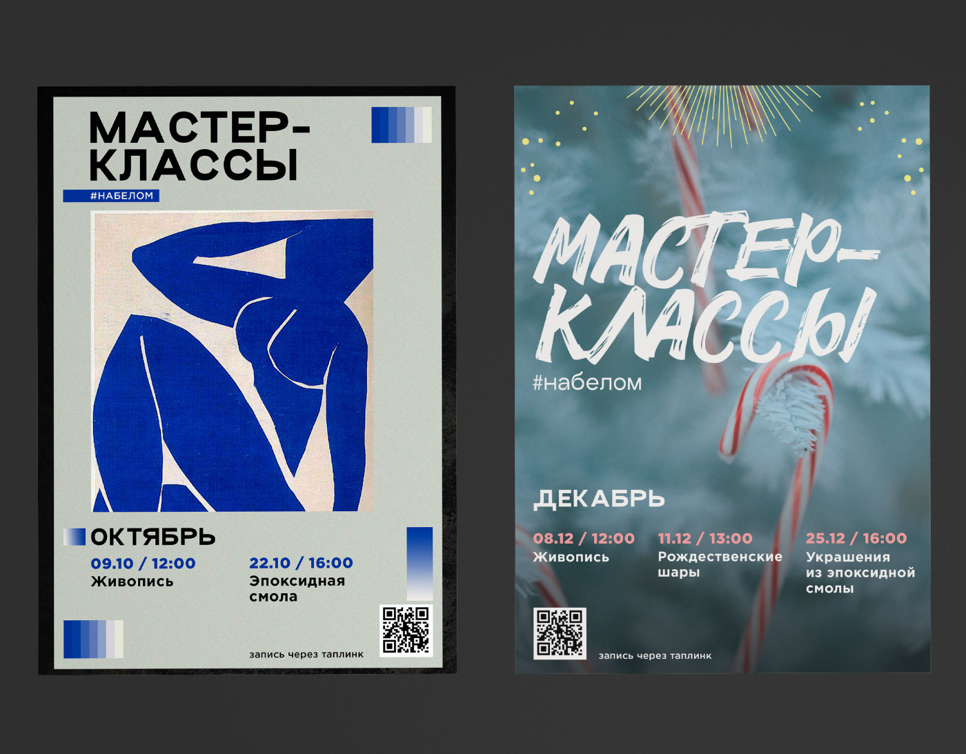 Poster Collection 2022-2023 — Изображение №6 — Графика на Dprofile