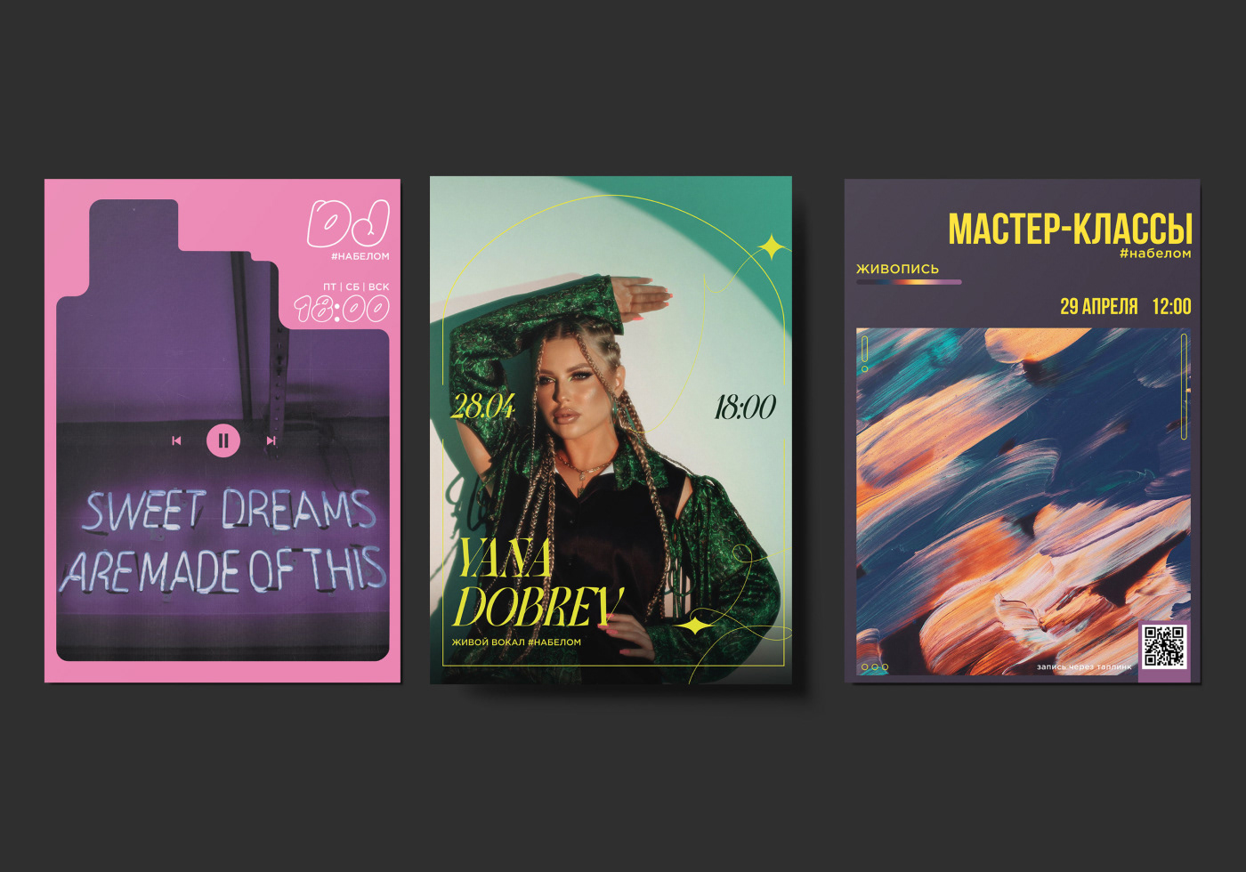 Poster Collection 2022-2023 — Изображение №11 — Графика на Dprofile