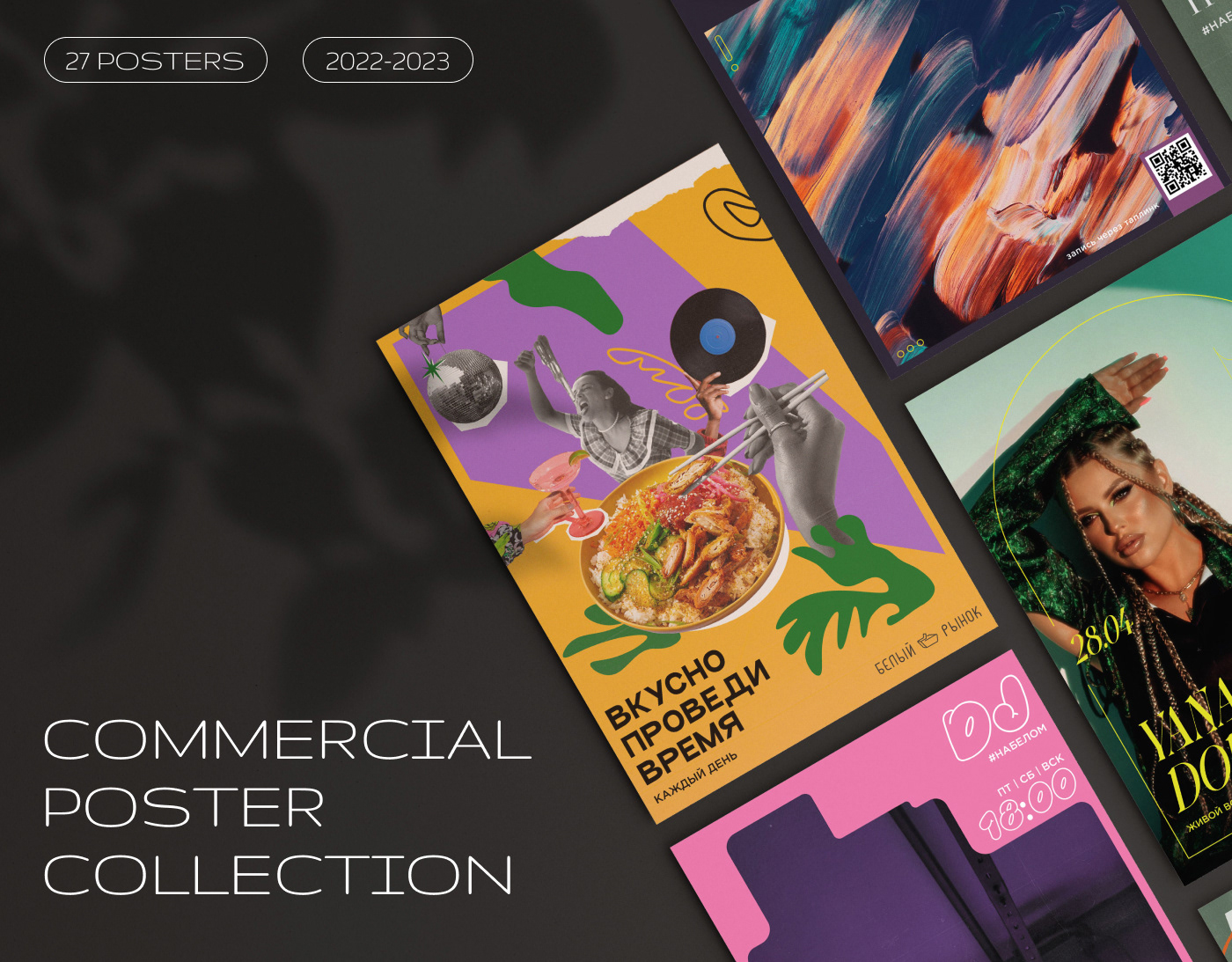 Poster Collection 2022-2023 — Изображение №1 — Графика на Dprofile