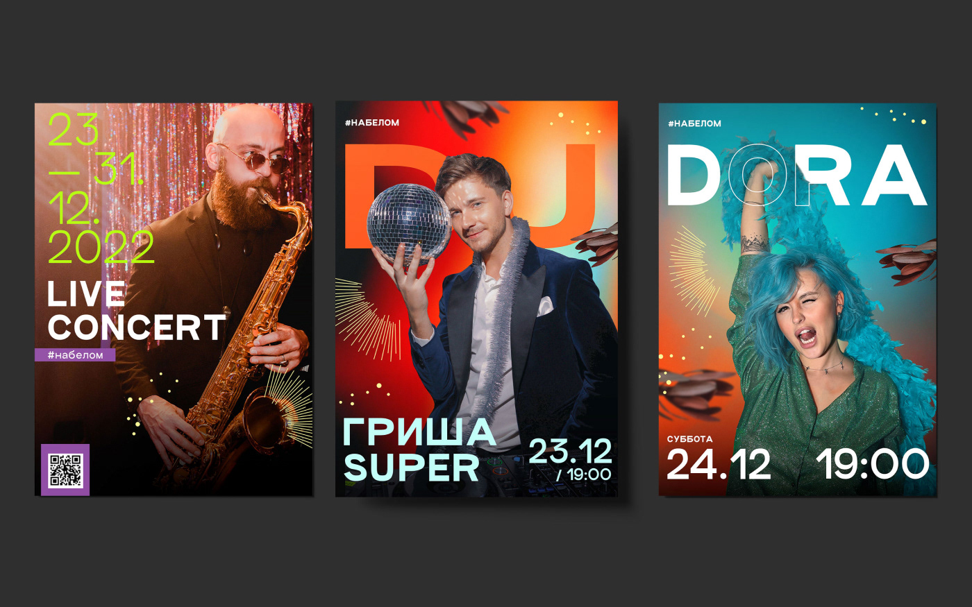 Poster Collection 2022-2023 — Изображение №7 — Графика на Dprofile