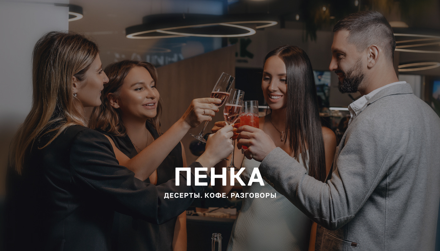 Меню для кафе Пенка — Изображение №1 — Брендинг на Dprofile