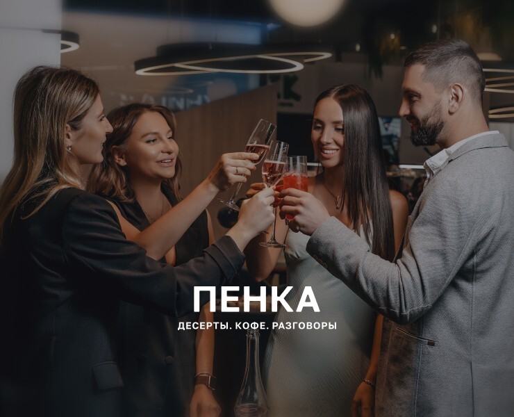 Меню для кафе Пенка — Брендинг на Dprofile