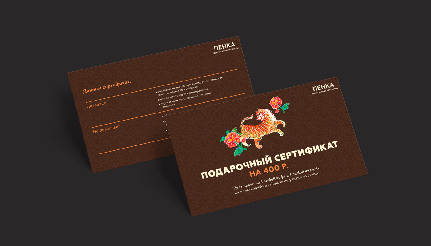 Меню для кафе Пенка — Изображение №7 — Брендинг на Dprofile