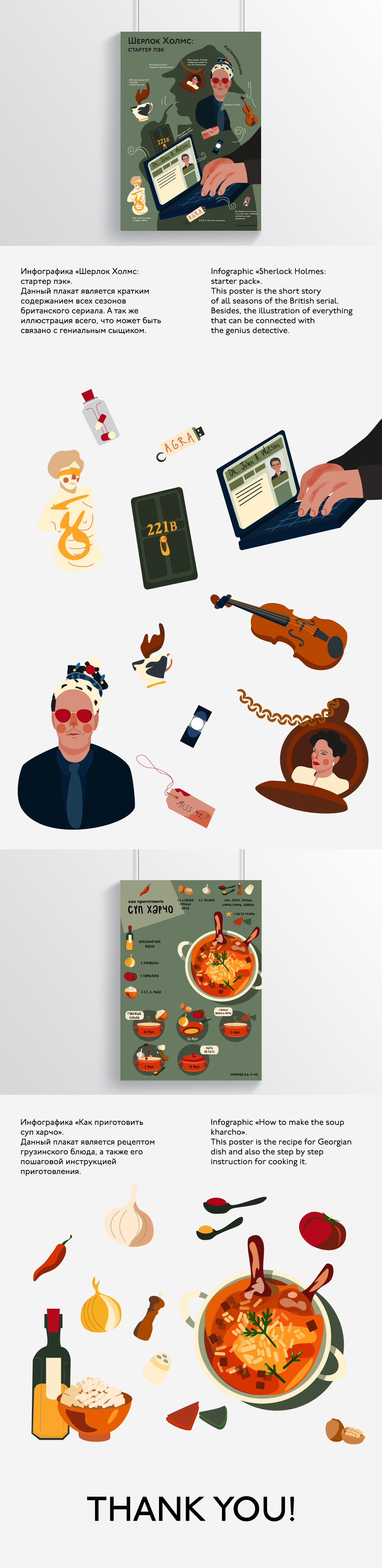 Infographic illustration — Изображение №1 — Иллюстрация на Dprofile