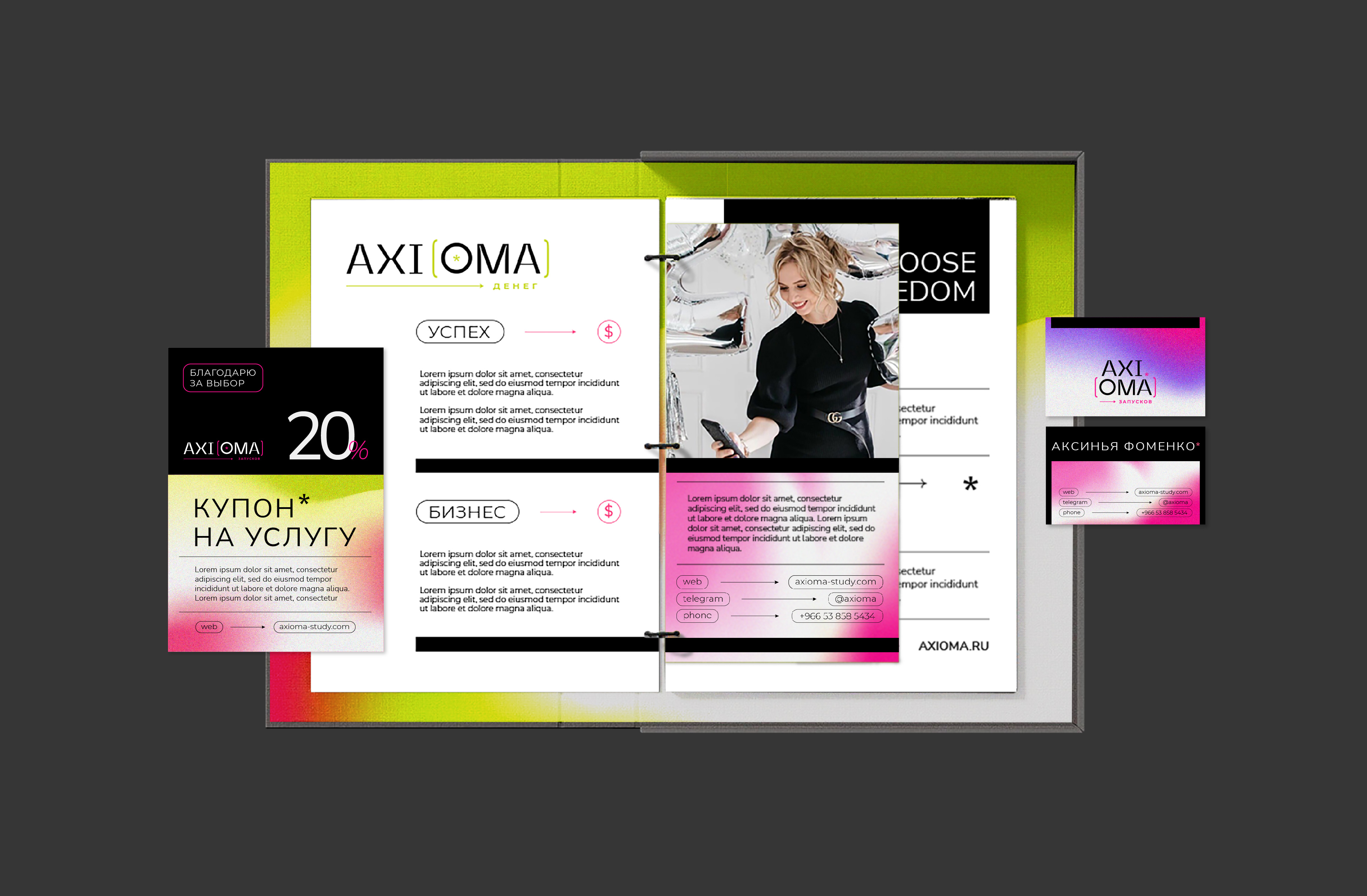 AXI (OMA) training platform — Изображение №5 — Брендинг, Графика на Dprofile