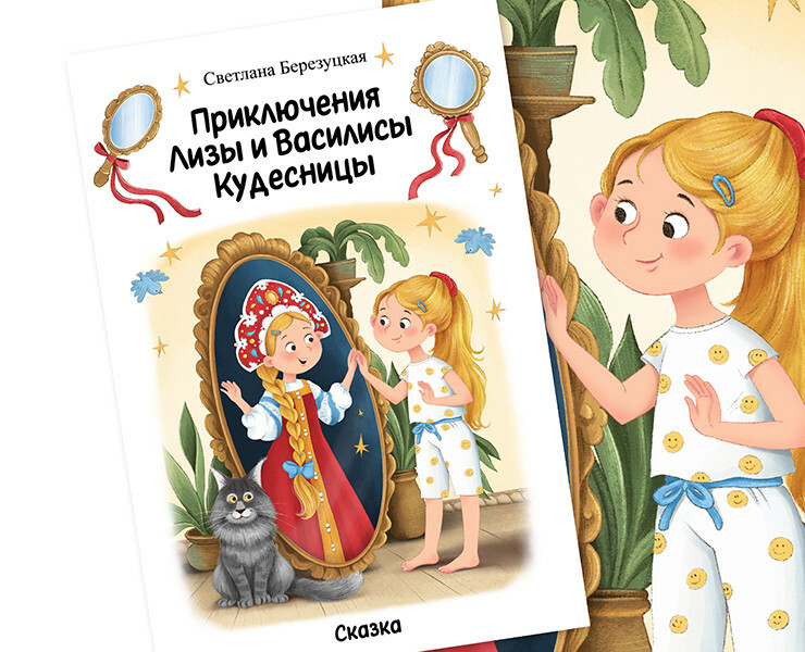 Обложка для книги на Dprofile