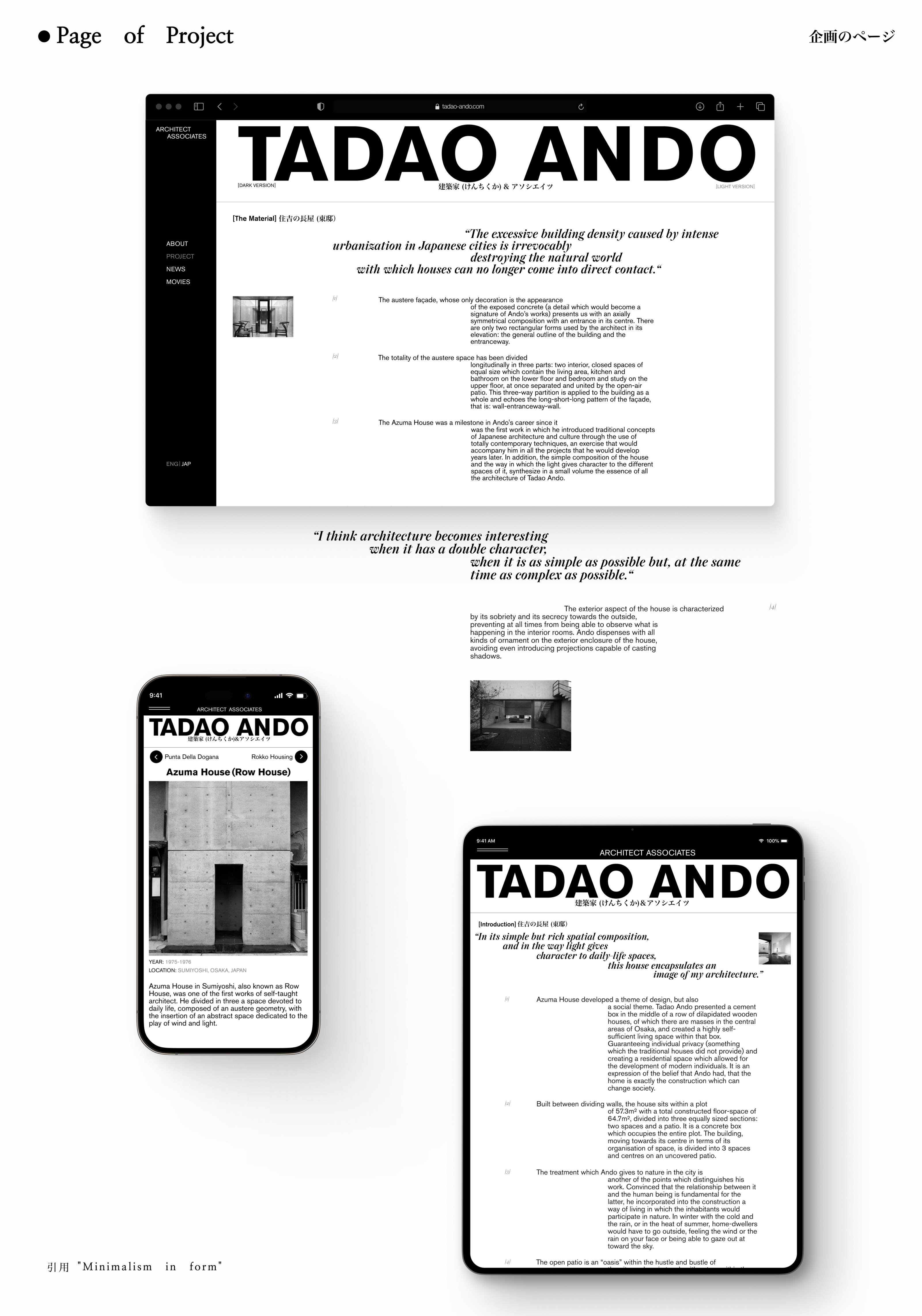Tadao Ando | Corporate — Изображение №7 — Интерфейсы на Dprofile