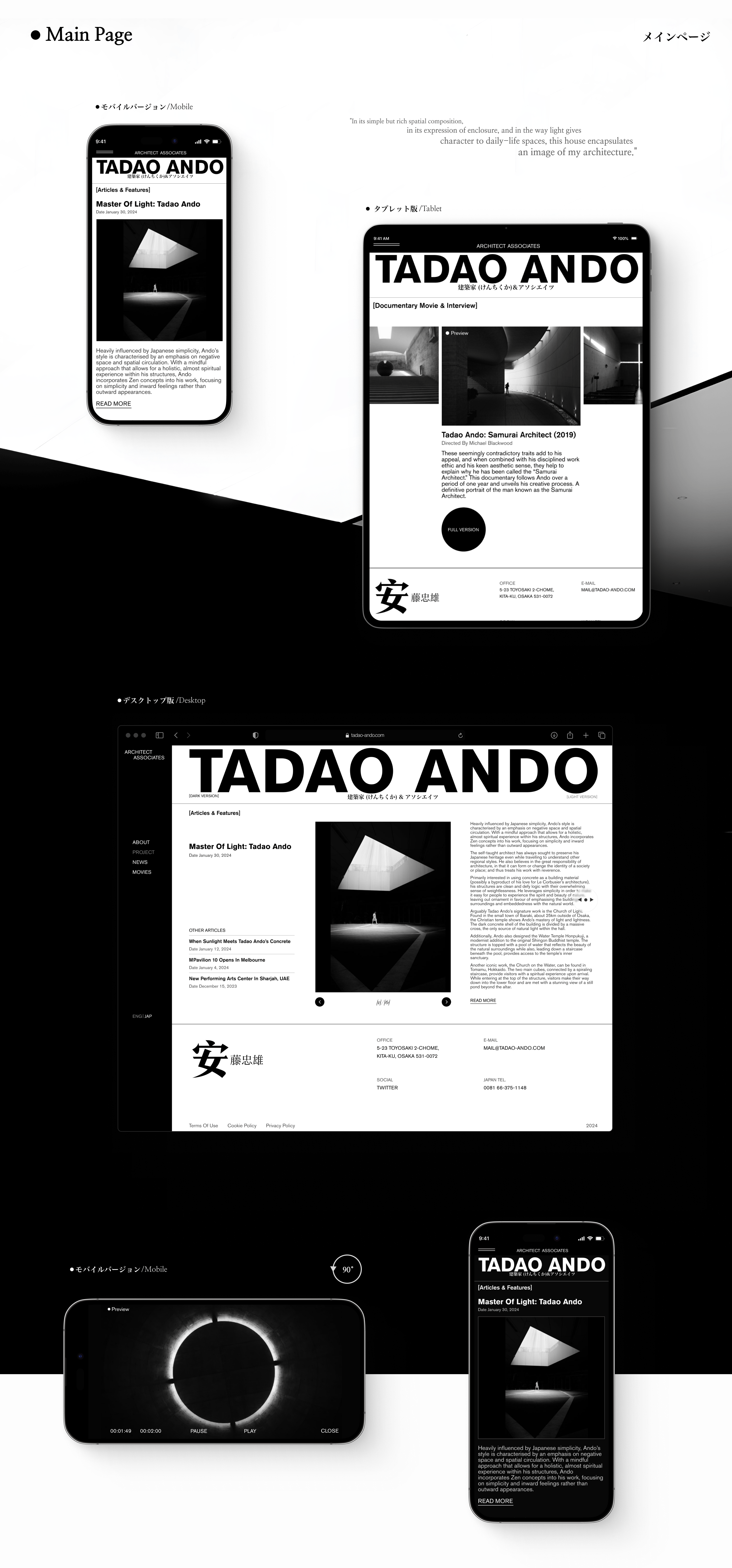 Tadao Ando | Corporate — Изображение №2 — Интерфейсы на Dprofile