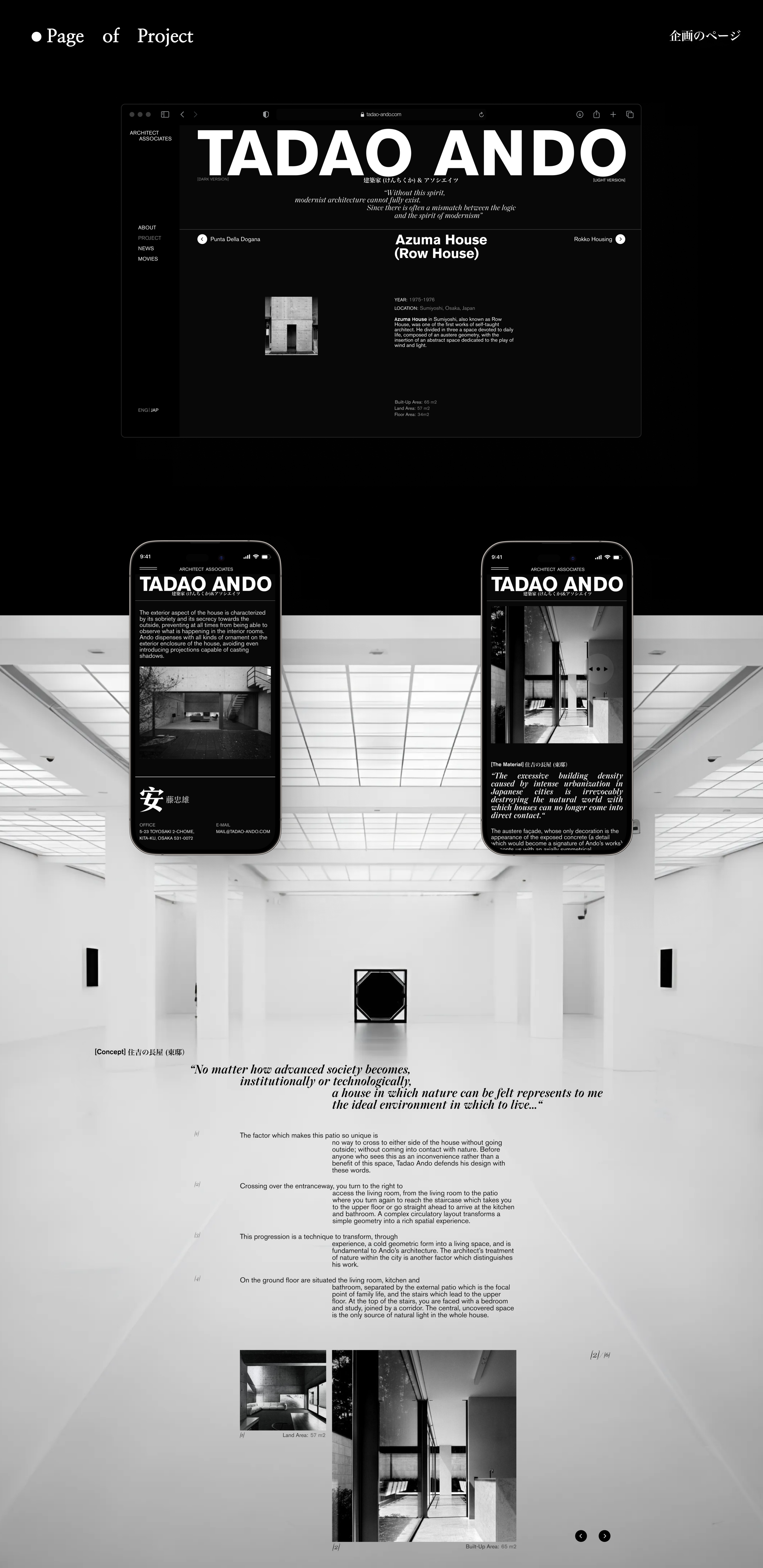Tadao Ando | Corporate — Изображение №6 — Интерфейсы на Dprofile