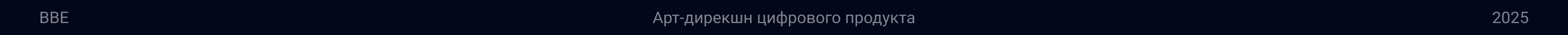 AI гид Роскосмоса — Изображение №7 — Интерфейсы на Dprofile