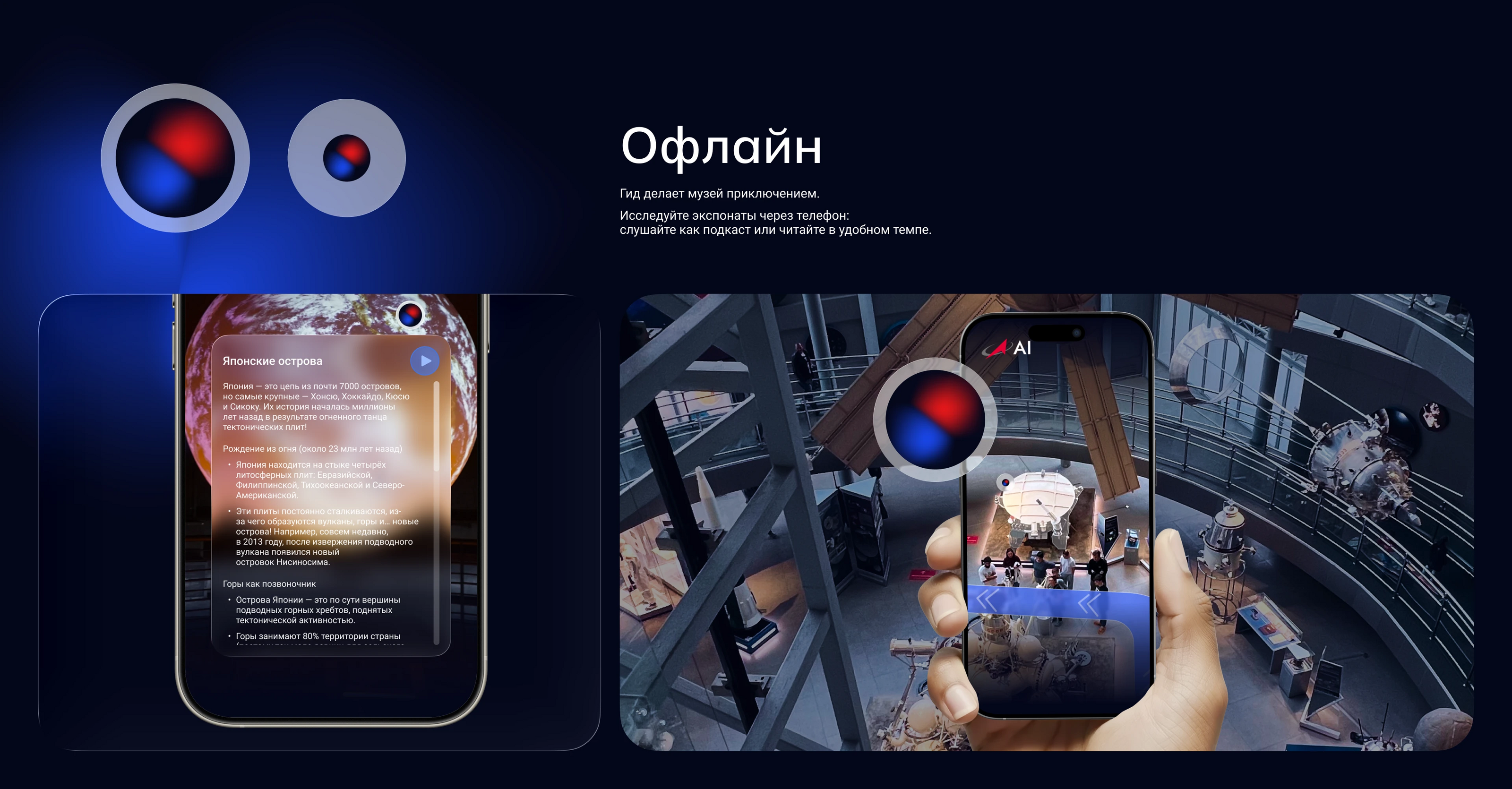 AI гид Роскосмоса — Изображение №3 — Интерфейсы на Dprofile