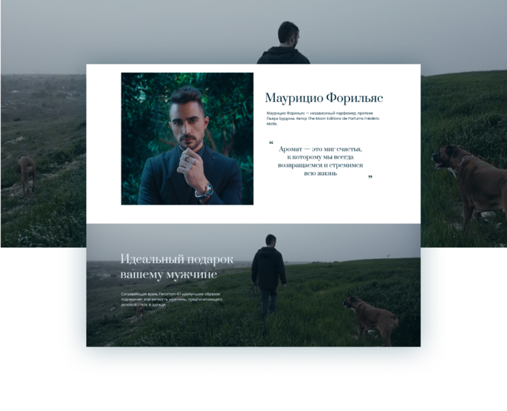Feromon 47 — итальянский парфюм — Интерфейсы, Анимация на Dprofile