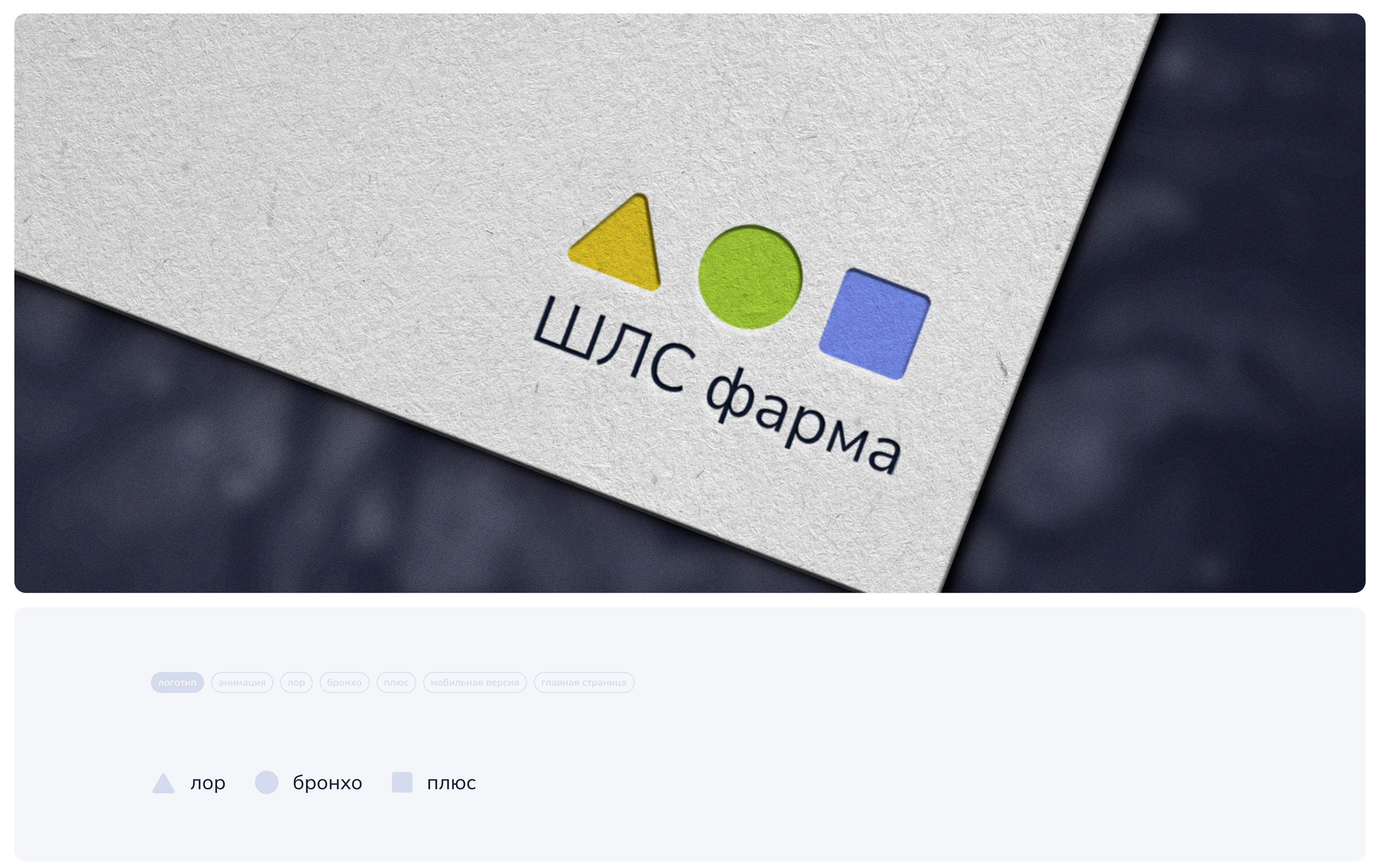 Суприма — препараты от гриппа и простуды — Изображение №3 — Интерфейсы на Dprofile