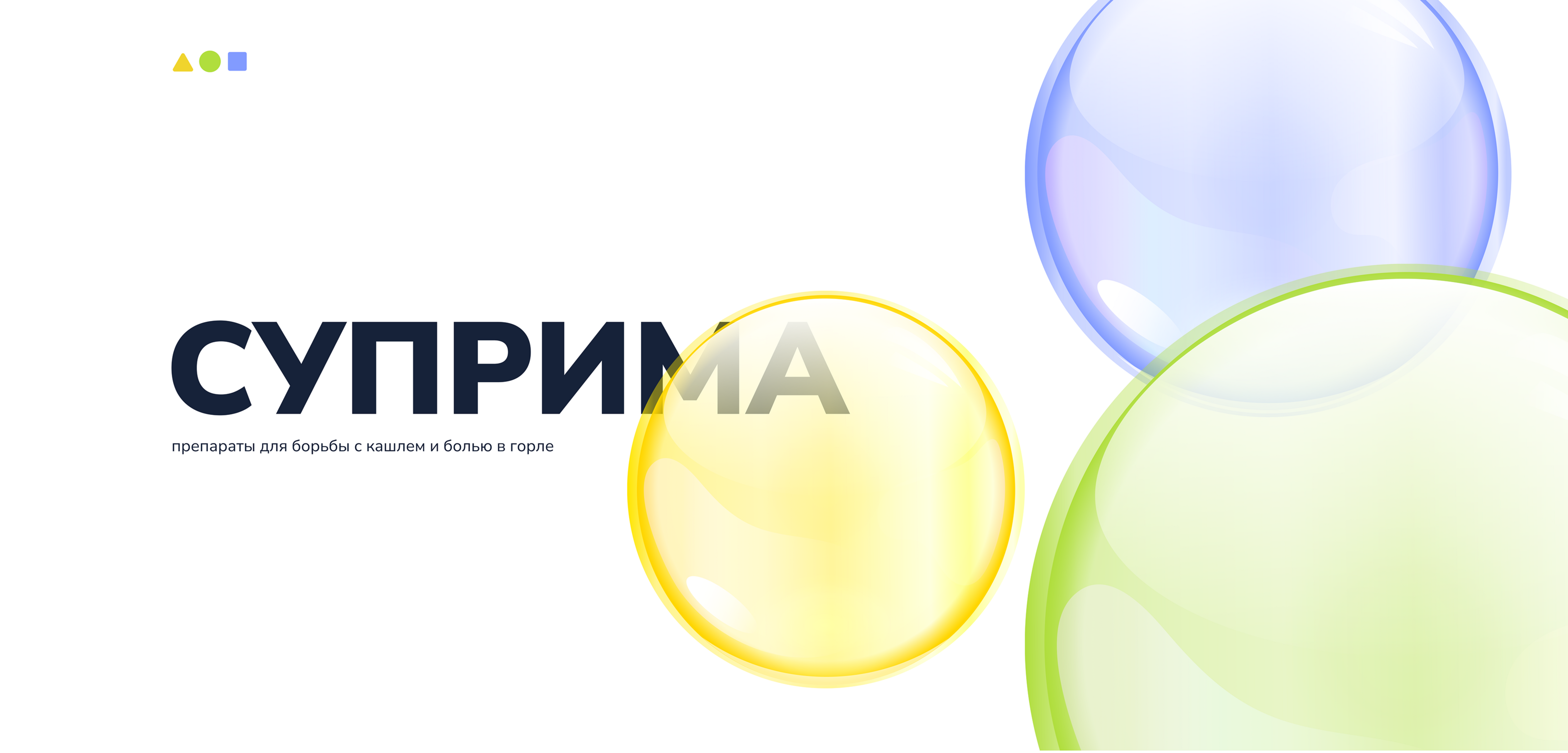 Суприма — препараты от гриппа и простуды — Изображение №1 — Интерфейсы на Dprofile