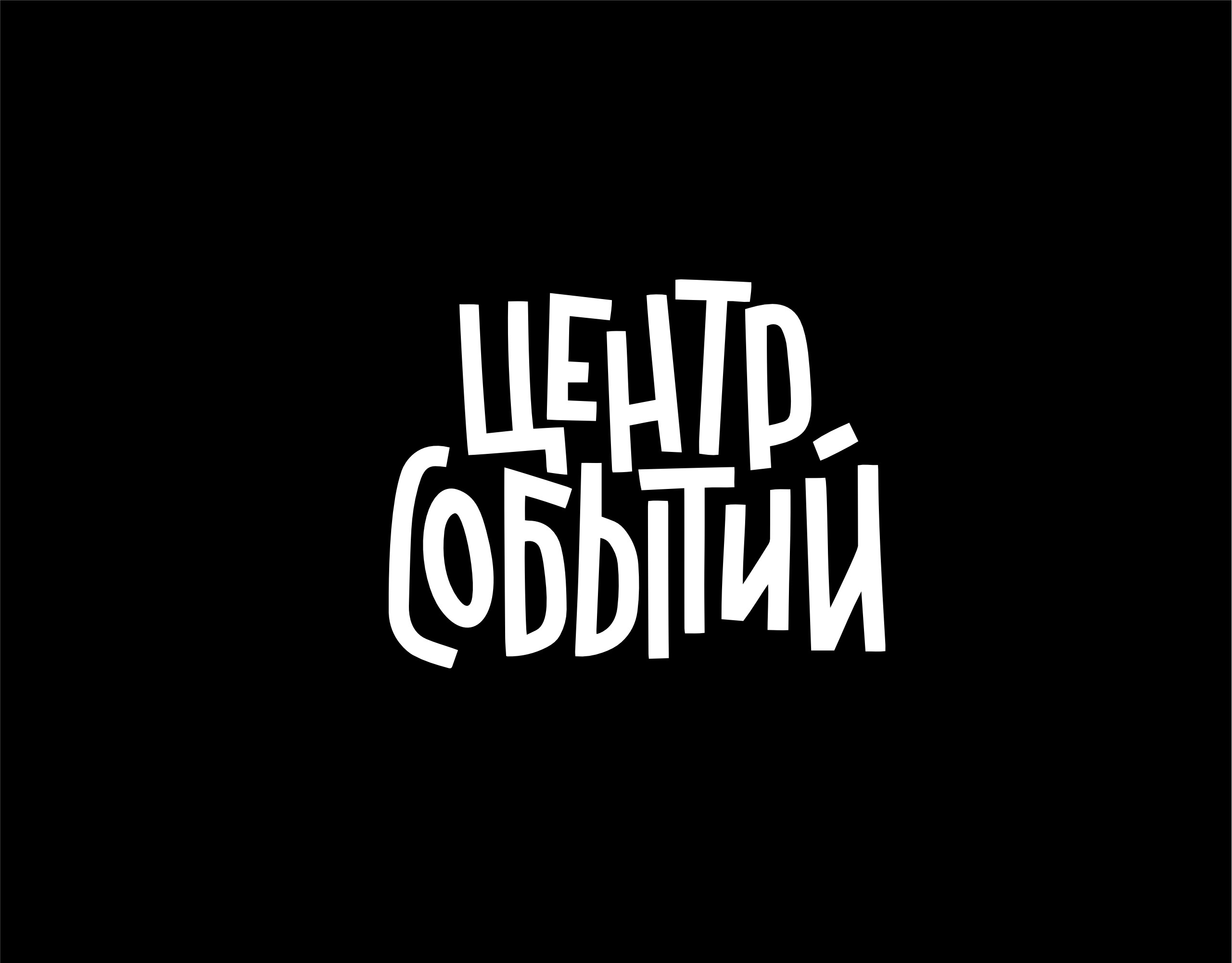 Леттеринг коллекция n1 — Изображение №8 — Графика на Dprofile