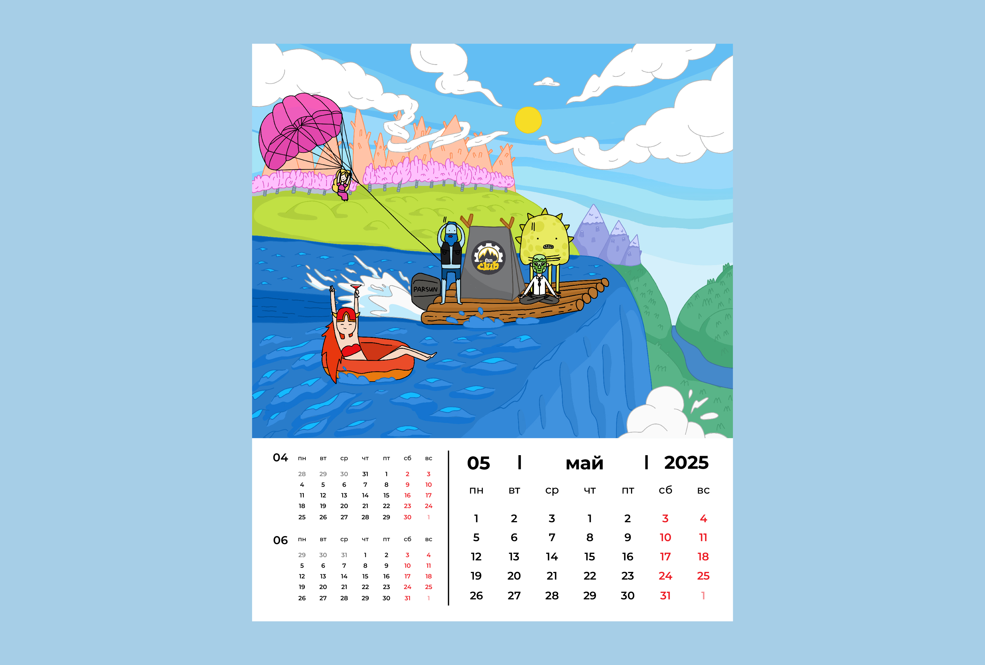 Иллюстрации для календаря — Изображение №4 — Иллюстрация на Dprofile