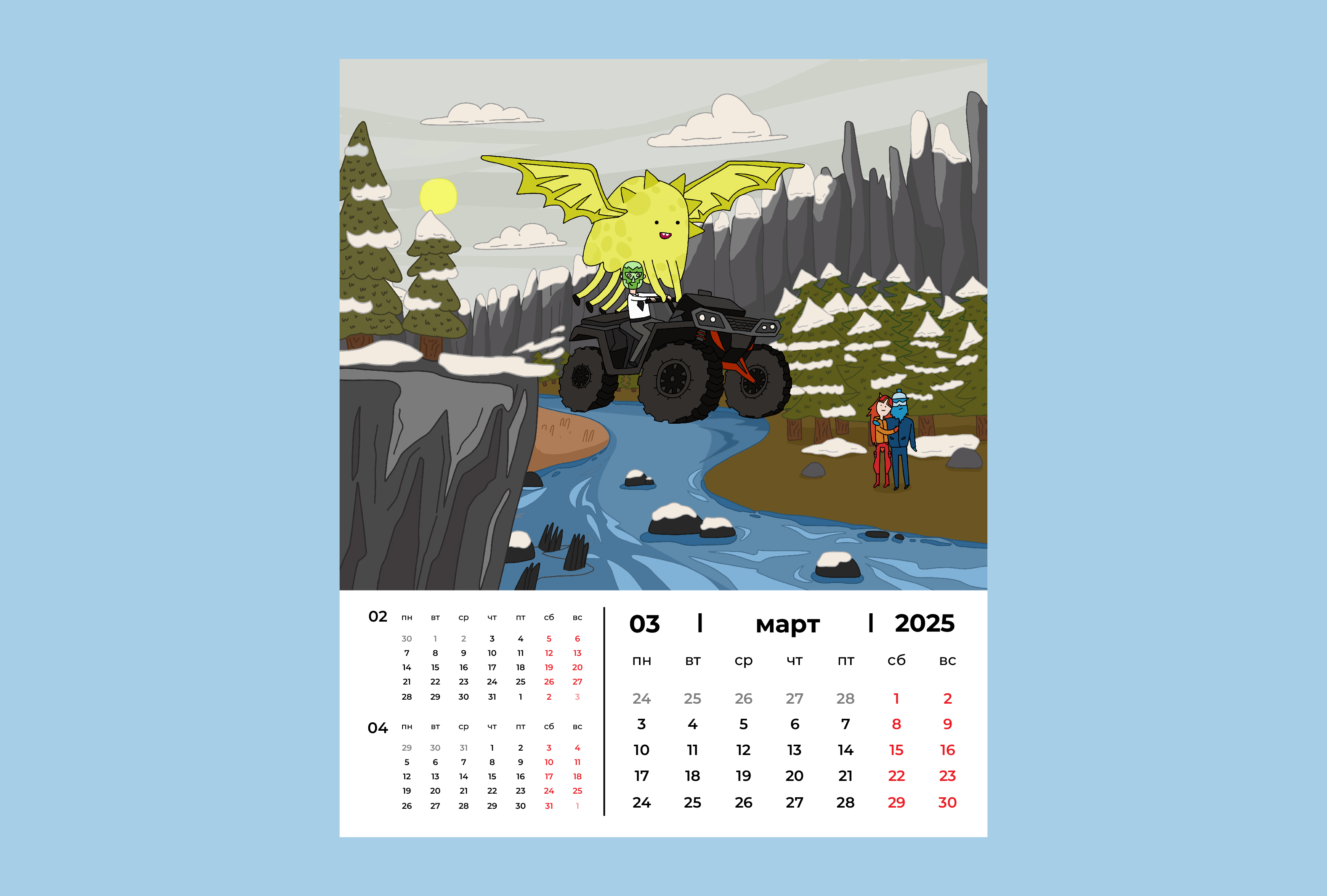 Иллюстрации для календаря — Изображение №8 — Иллюстрация на Dprofile