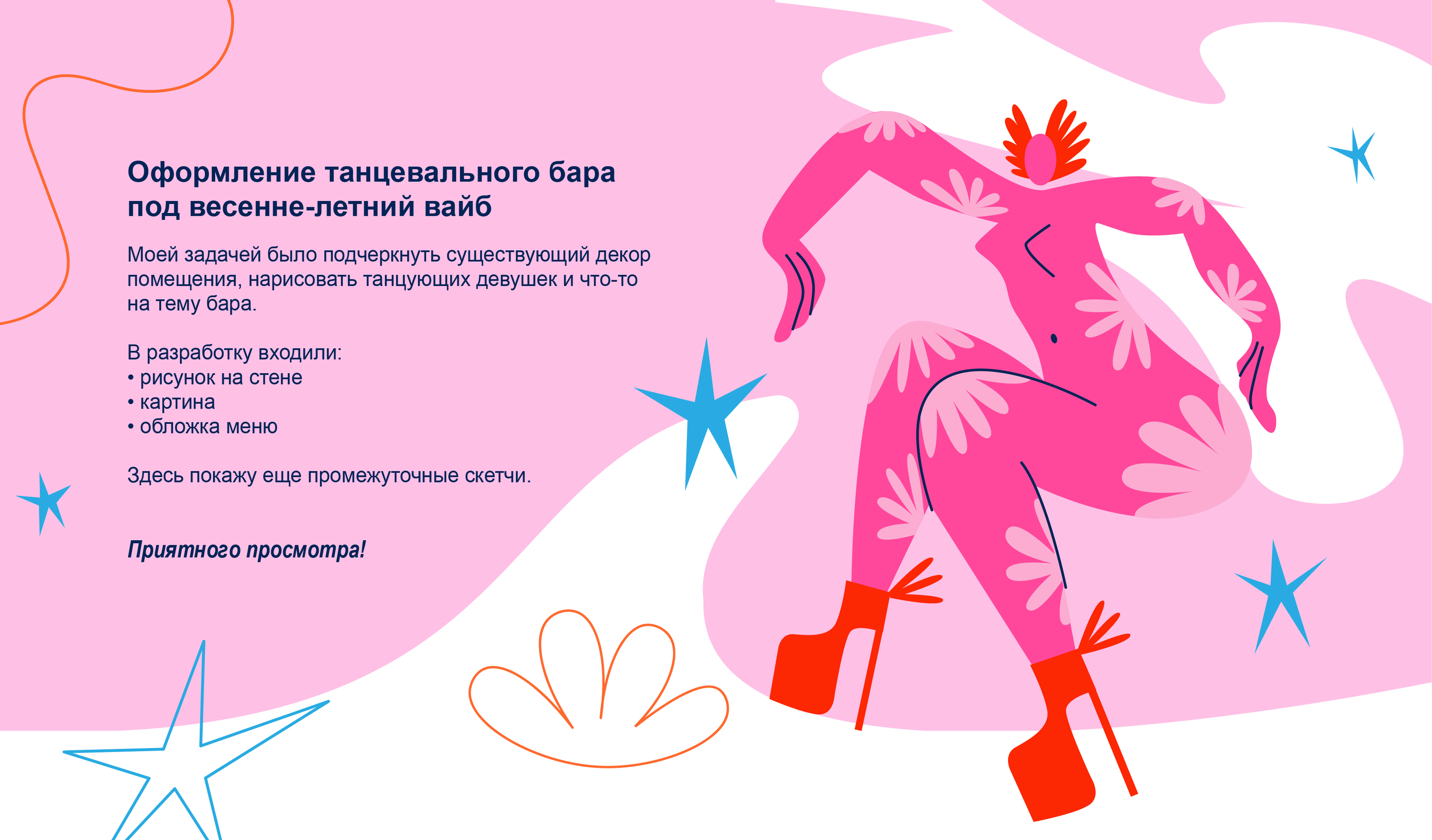 Иллюстрации для бара — Изображение №1 — Иллюстрация на Dprofile