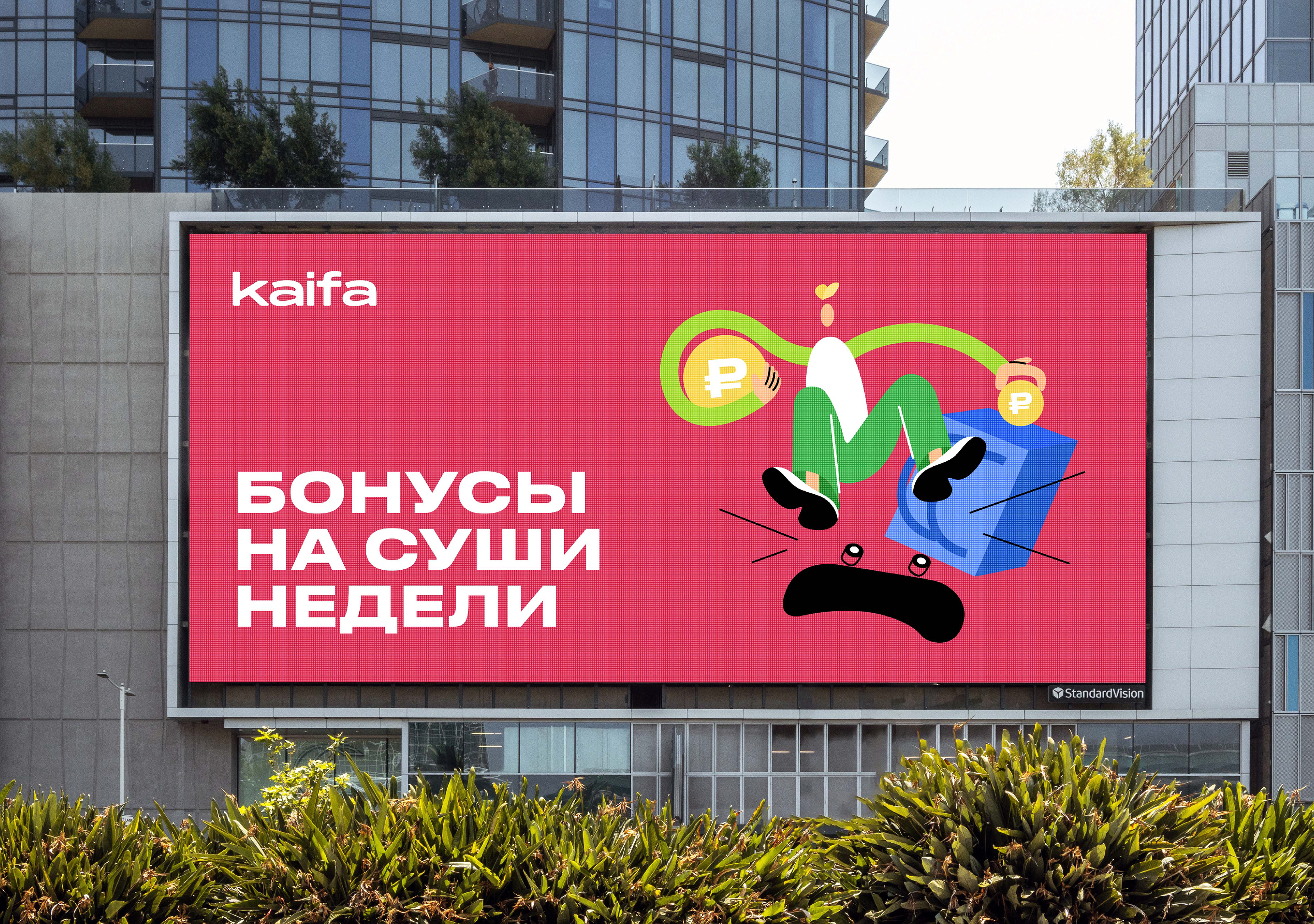 Айдентика с иллюстрациями KAIFA — Изображение №7 — Иллюстрация, Графика на Dprofile
