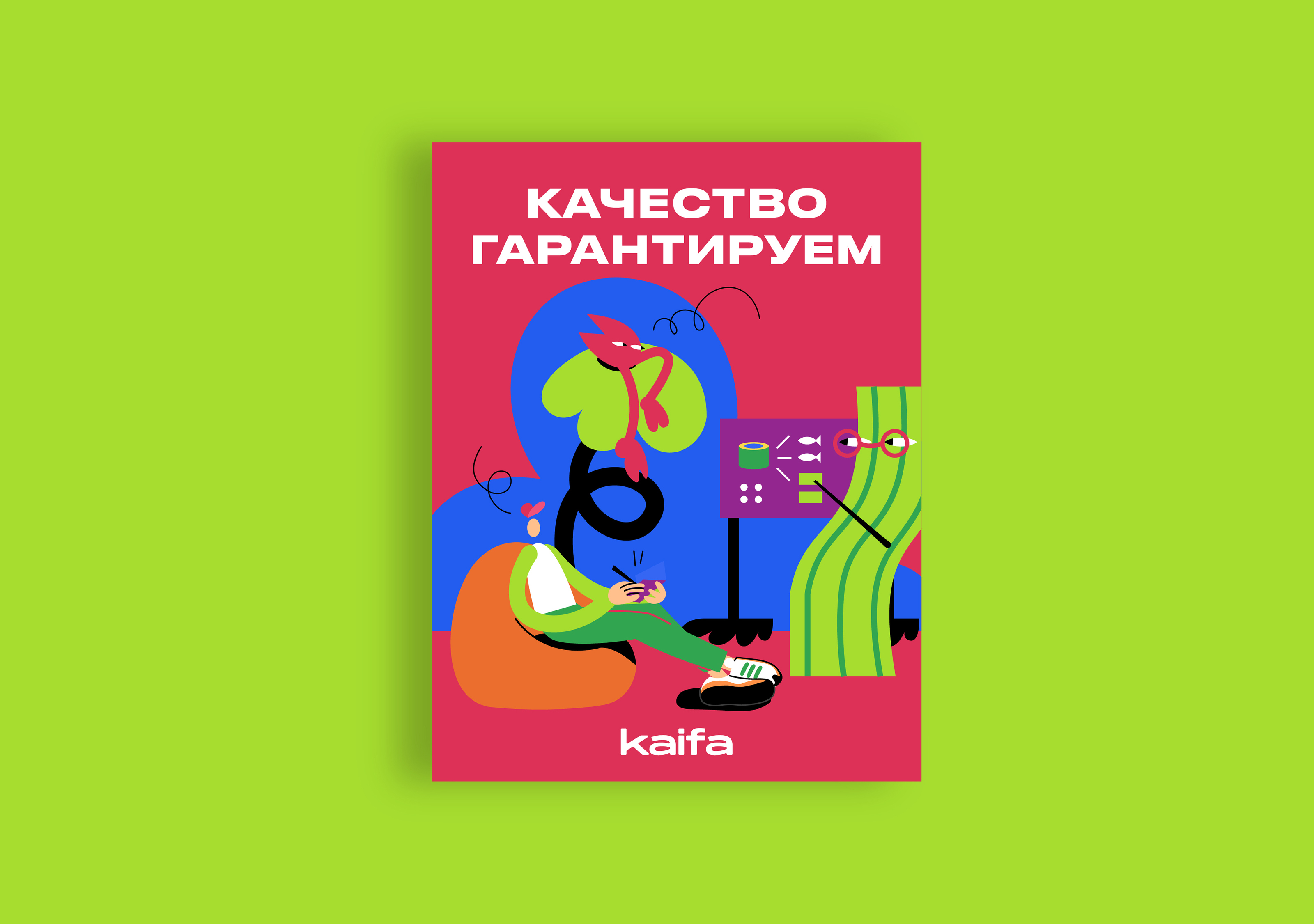 Айдентика с иллюстрациями KAIFA — Изображение №12 — Иллюстрация, Графика на Dprofile