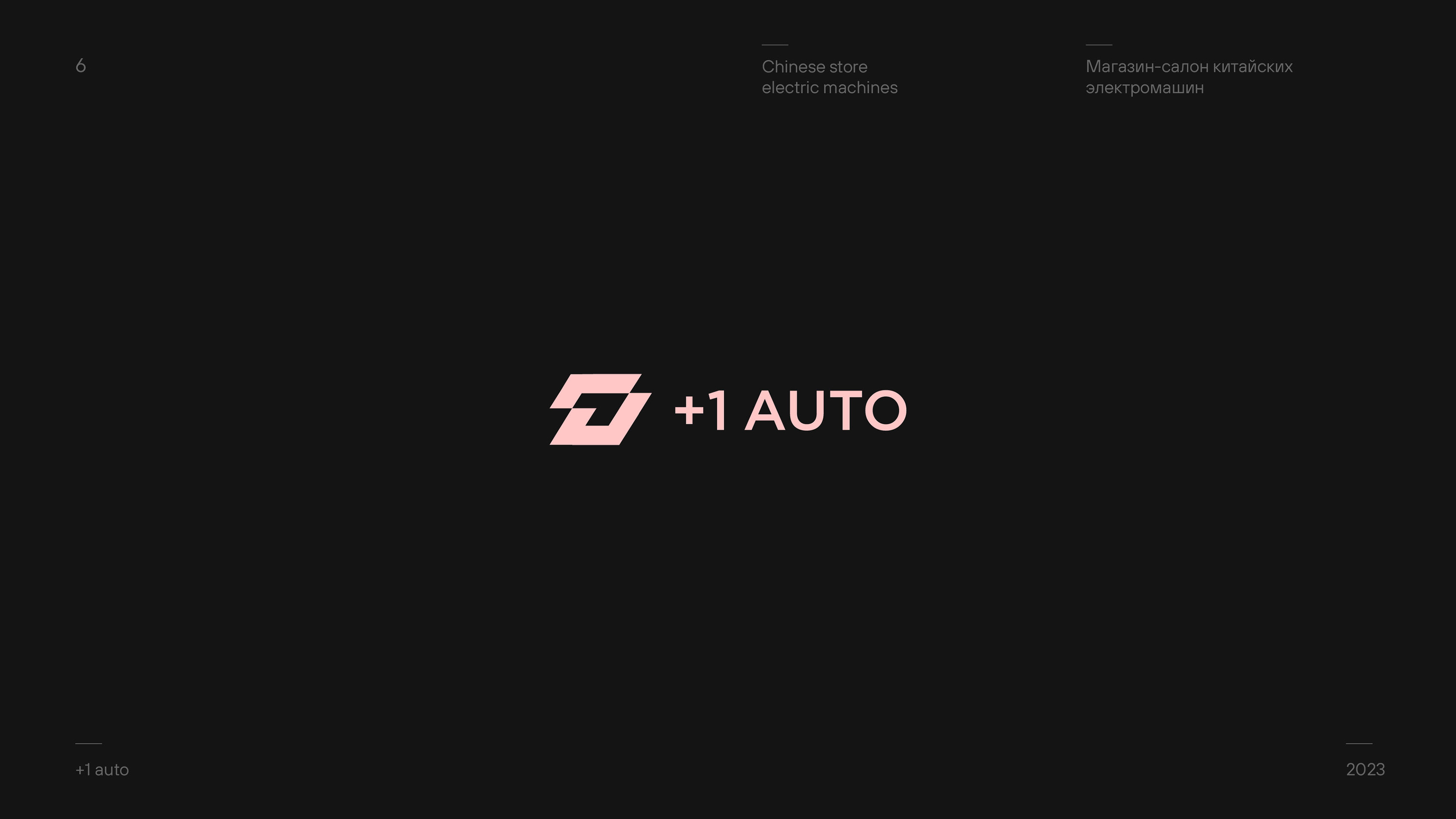 Logofolio 2023 — Изображение №7 — Брендинг на Dprofile