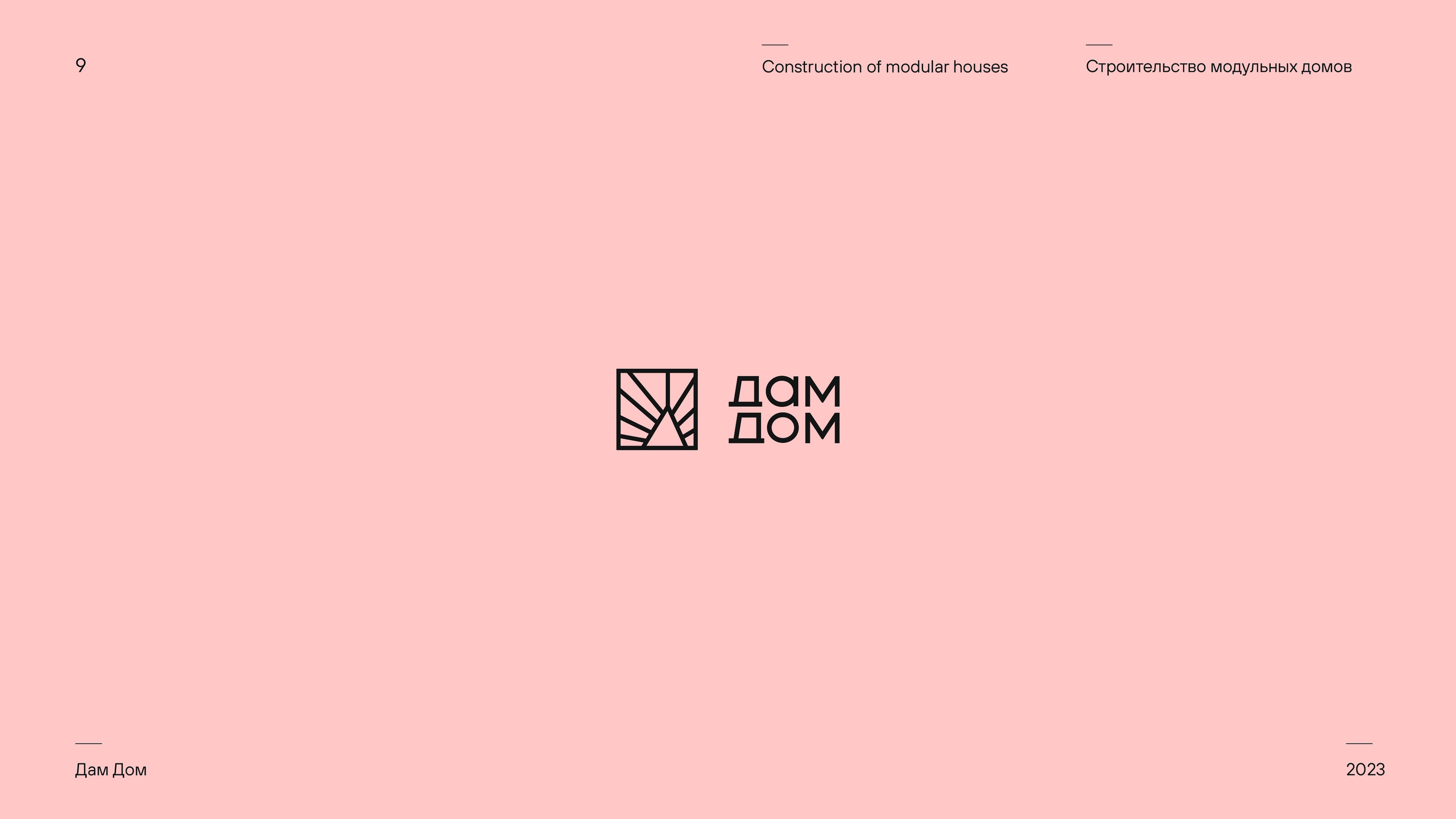 Logofolio 2023 — Изображение №10 — Брендинг на Dprofile