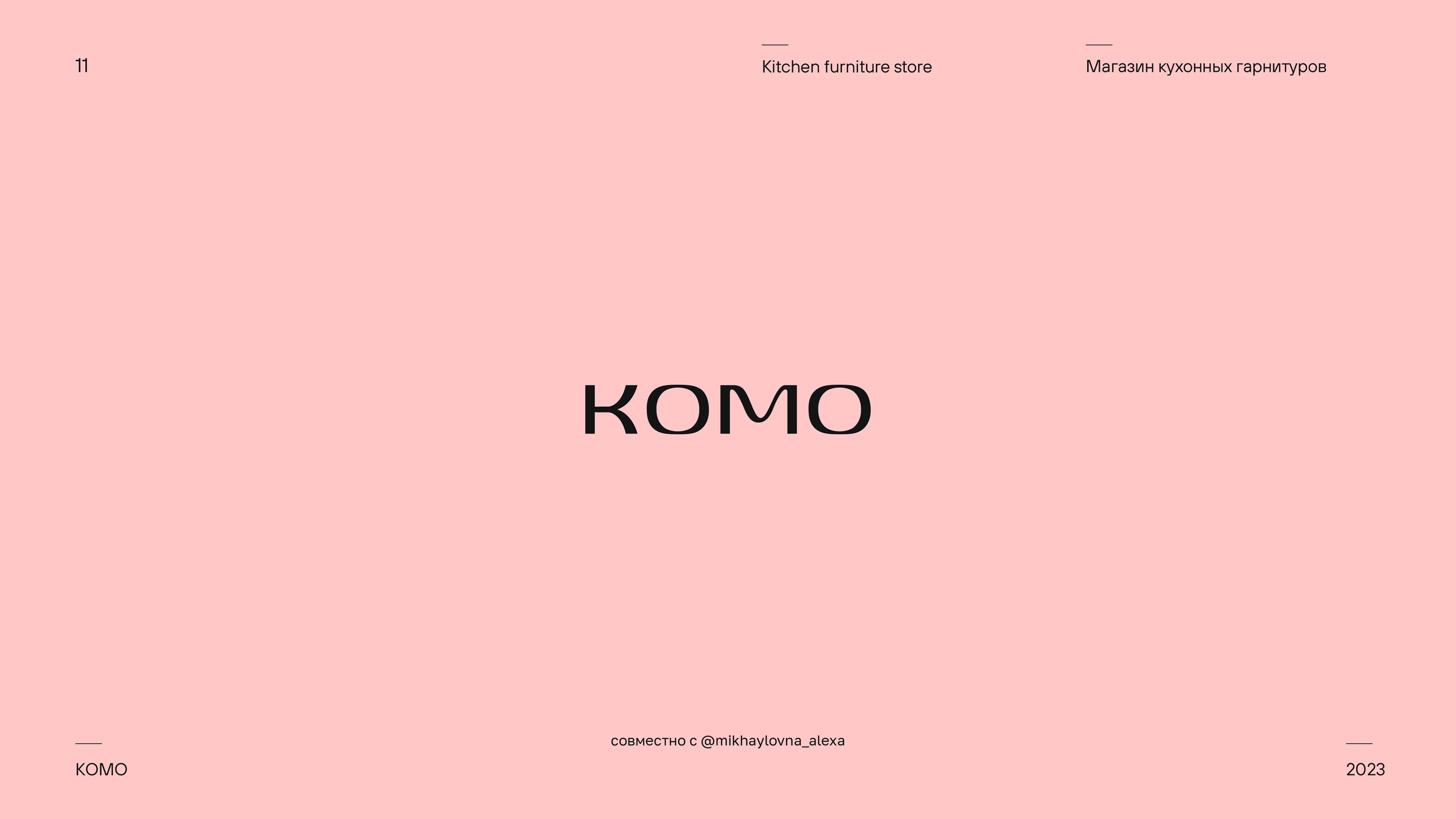 Logofolio 2023 — Изображение №12 — Брендинг на Dprofile