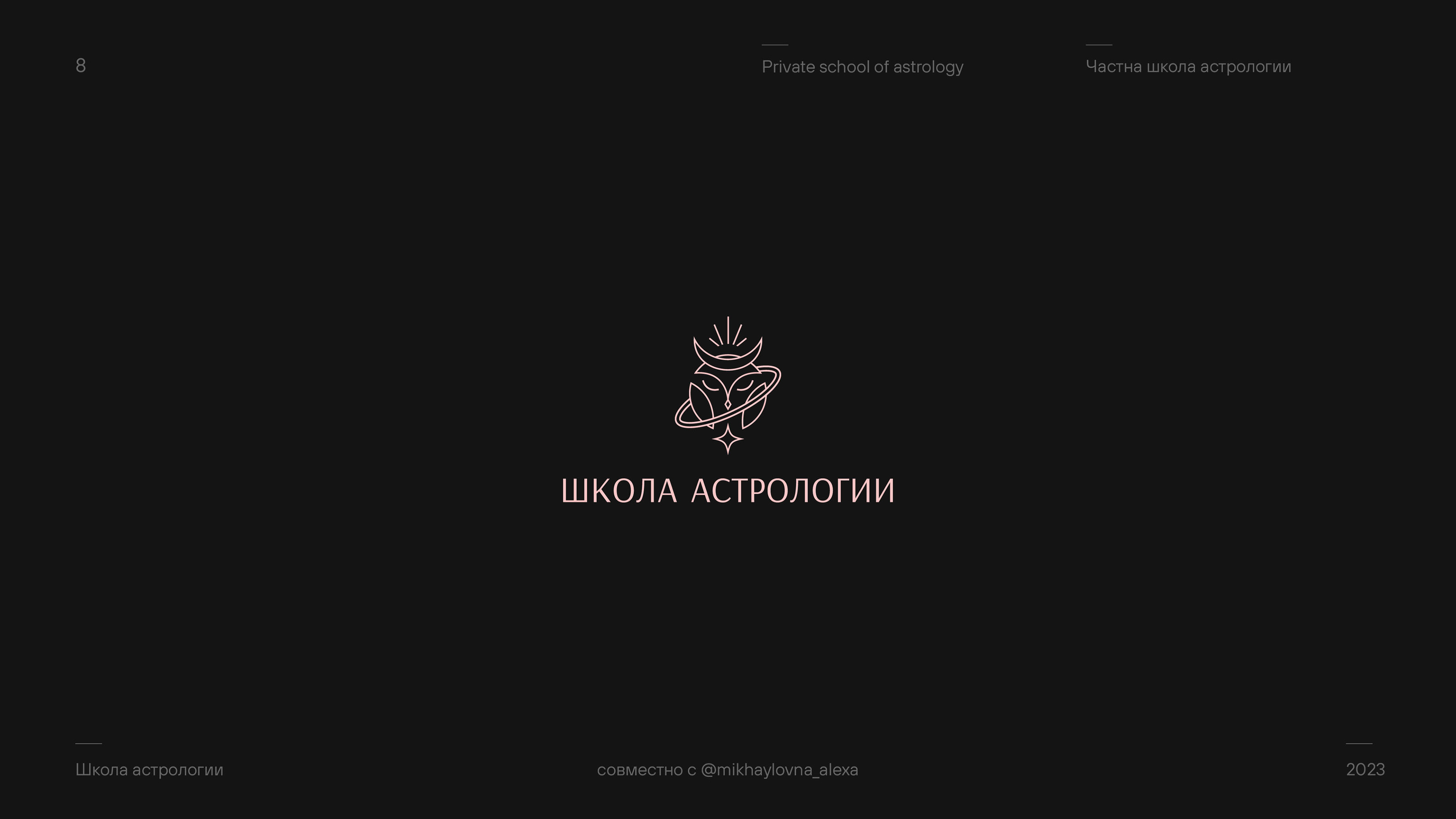 Logofolio 2023 — Изображение №9 — Брендинг на Dprofile