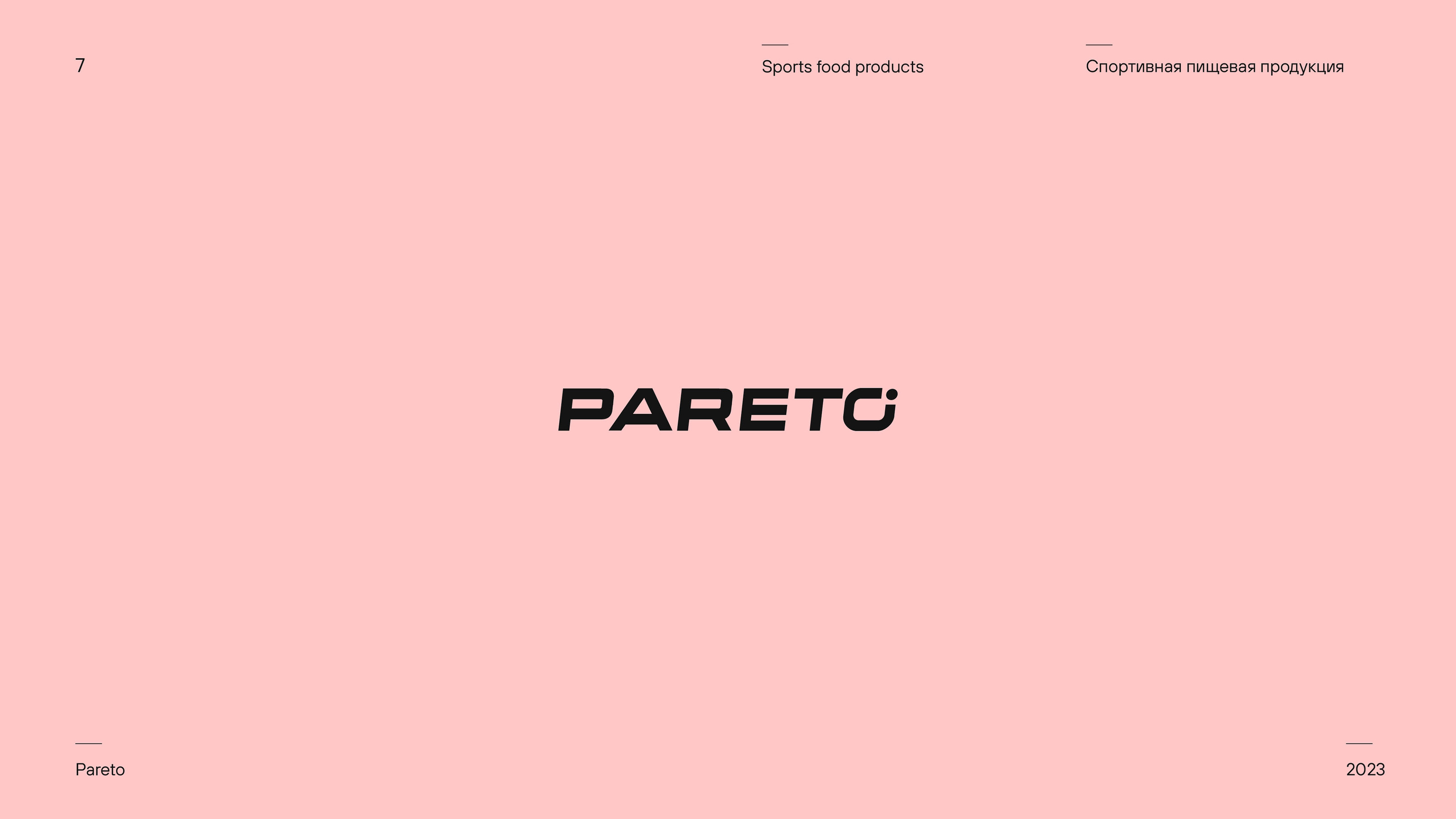 Logofolio 2023 — Изображение №8 — Брендинг на Dprofile