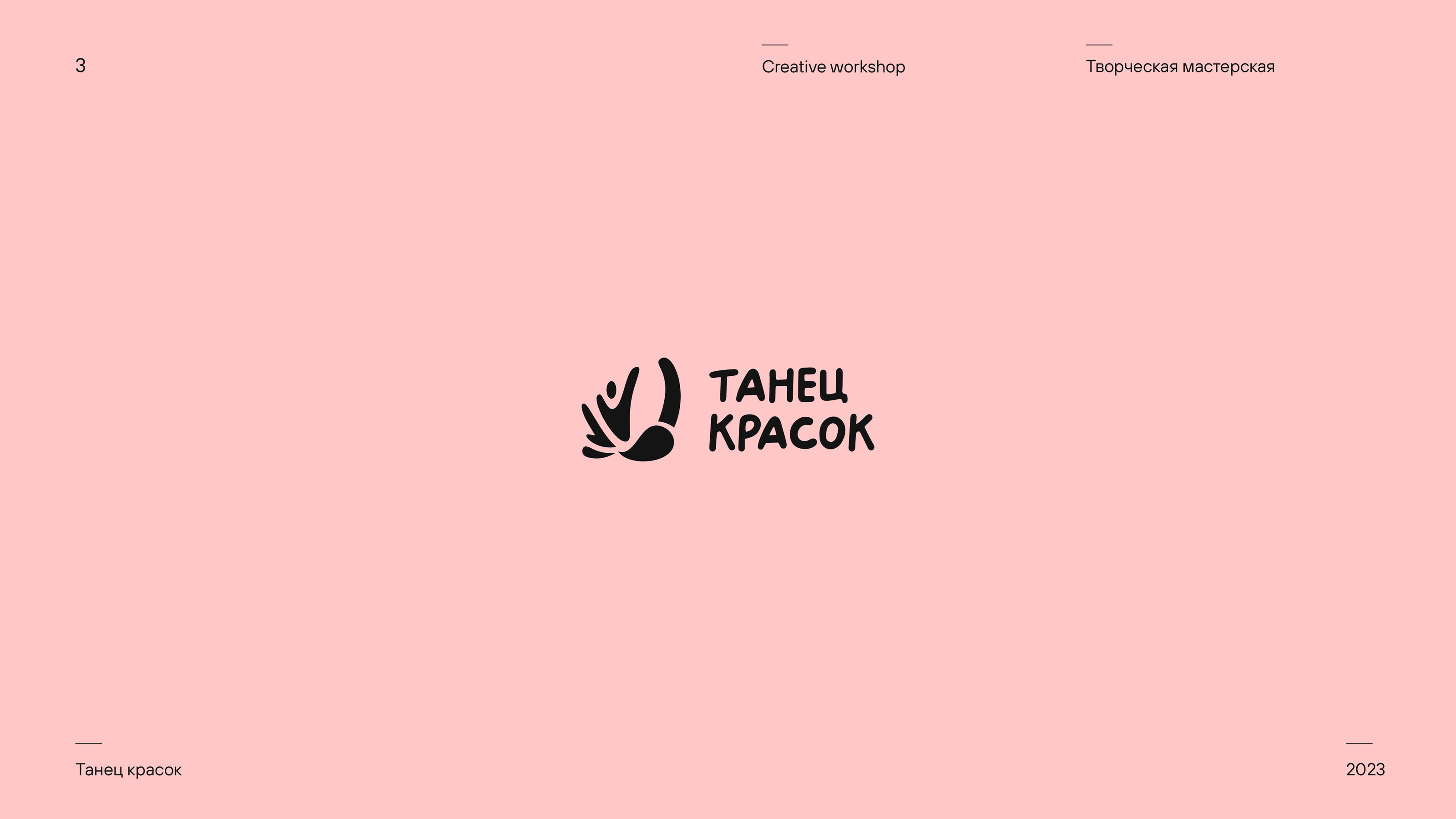 Logofolio 2023 — Изображение №4 — Брендинг на Dprofile