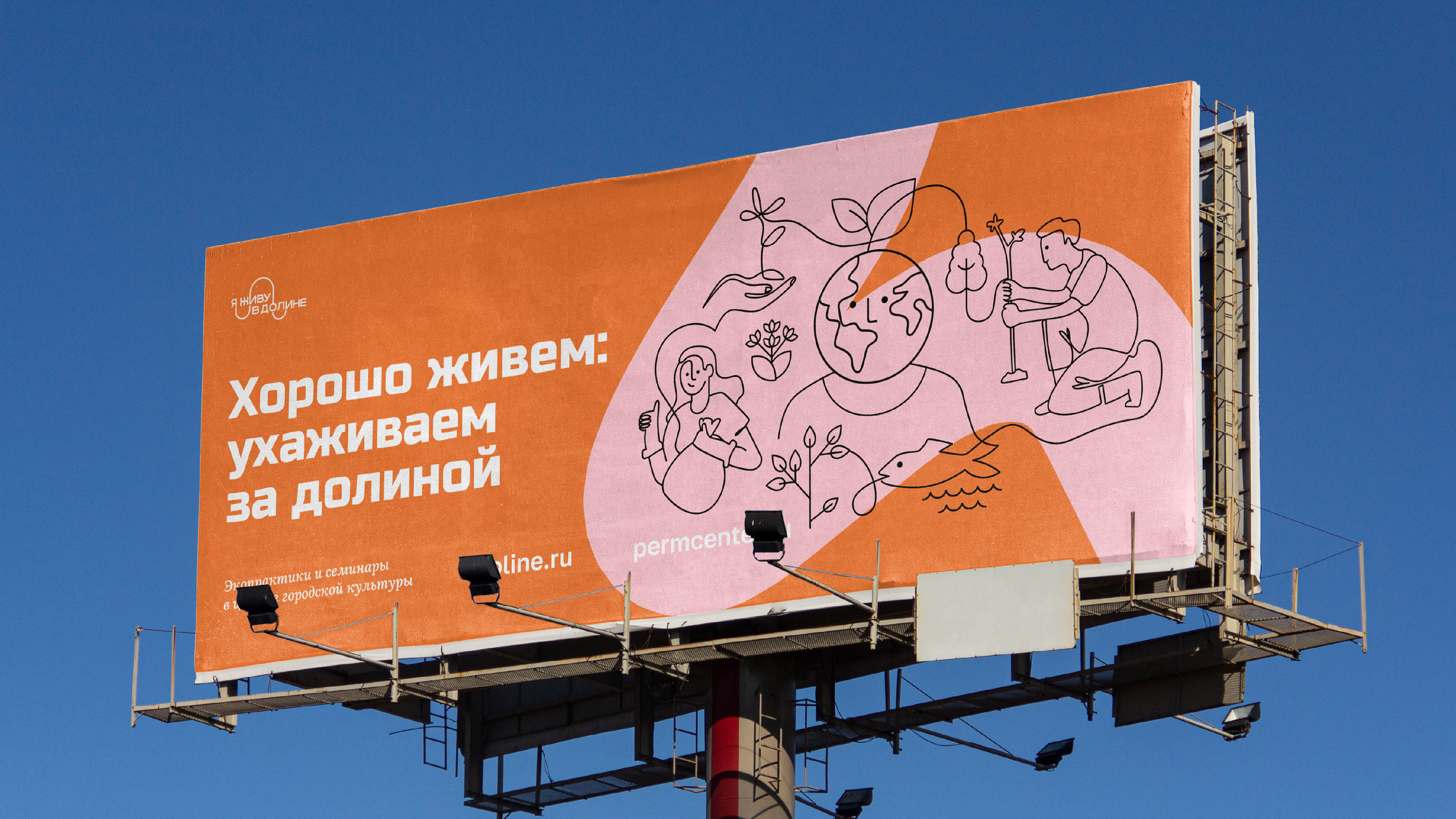 Я живу в долине/Я живу у леса — Изображение №17 — Брендинг, Иллюстрация на Dprofile