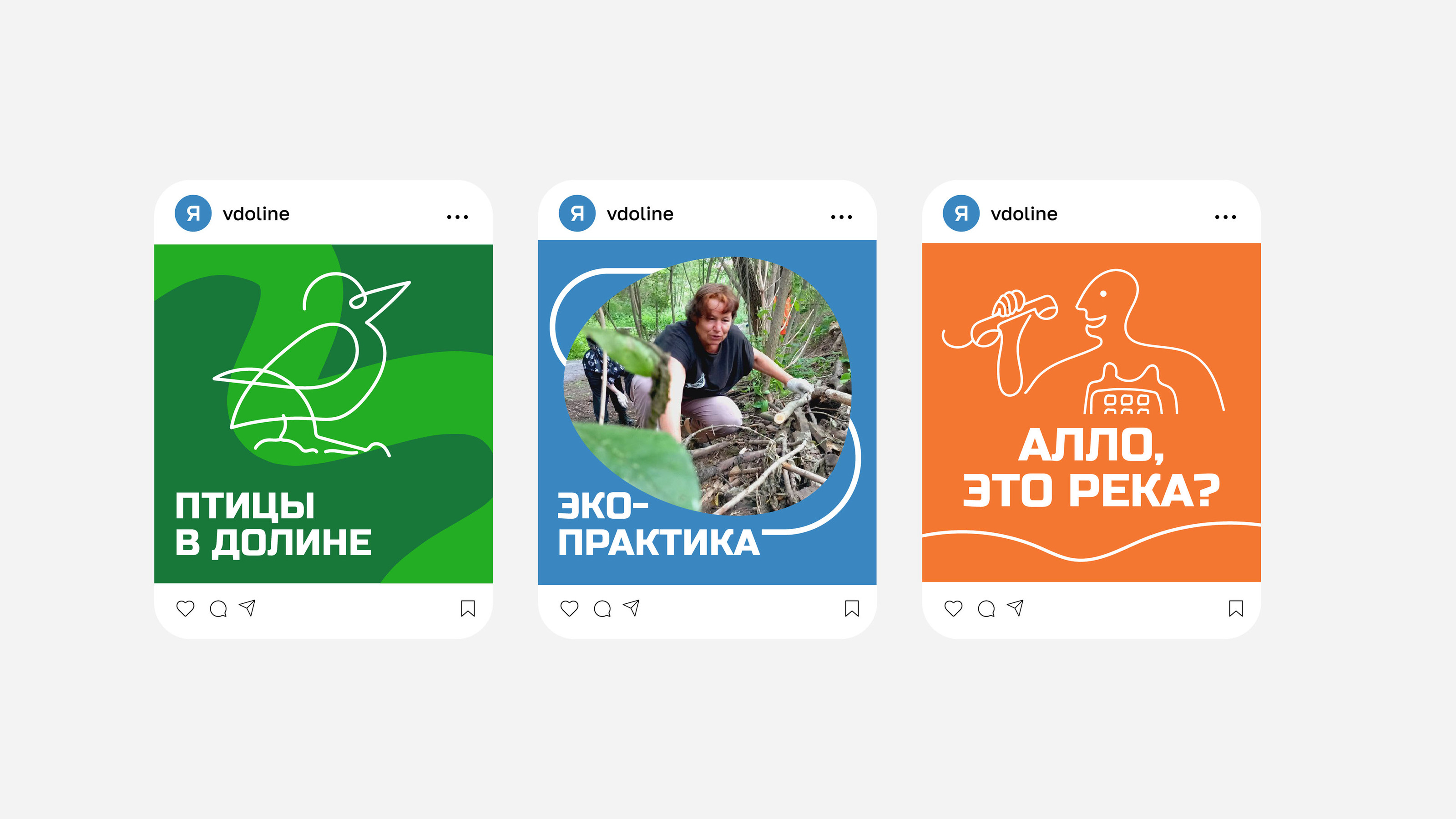 Я живу в долине/Я живу у леса — Изображение №15 — Брендинг, Иллюстрация на Dprofile