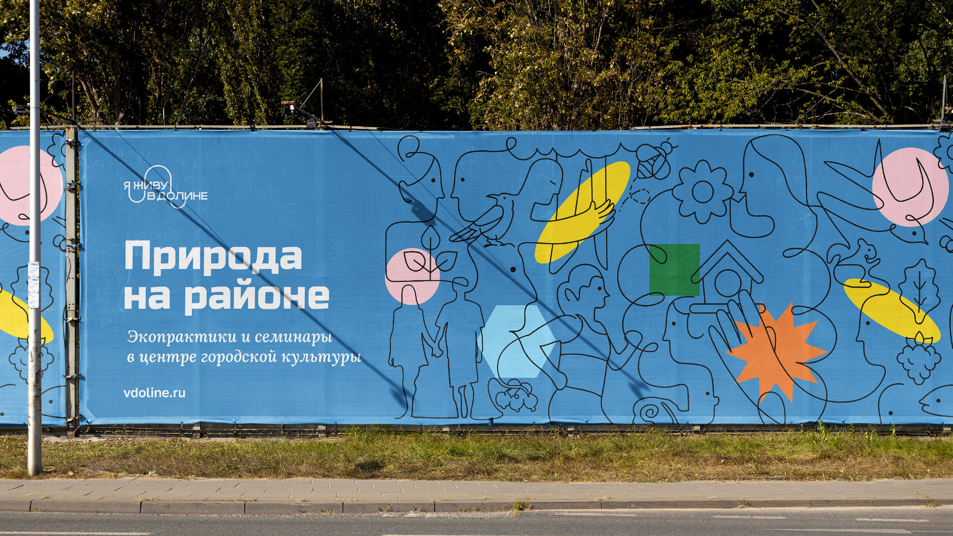 Я живу в долине/Я живу у леса — Изображение №13 — Брендинг, Иллюстрация на Dprofile