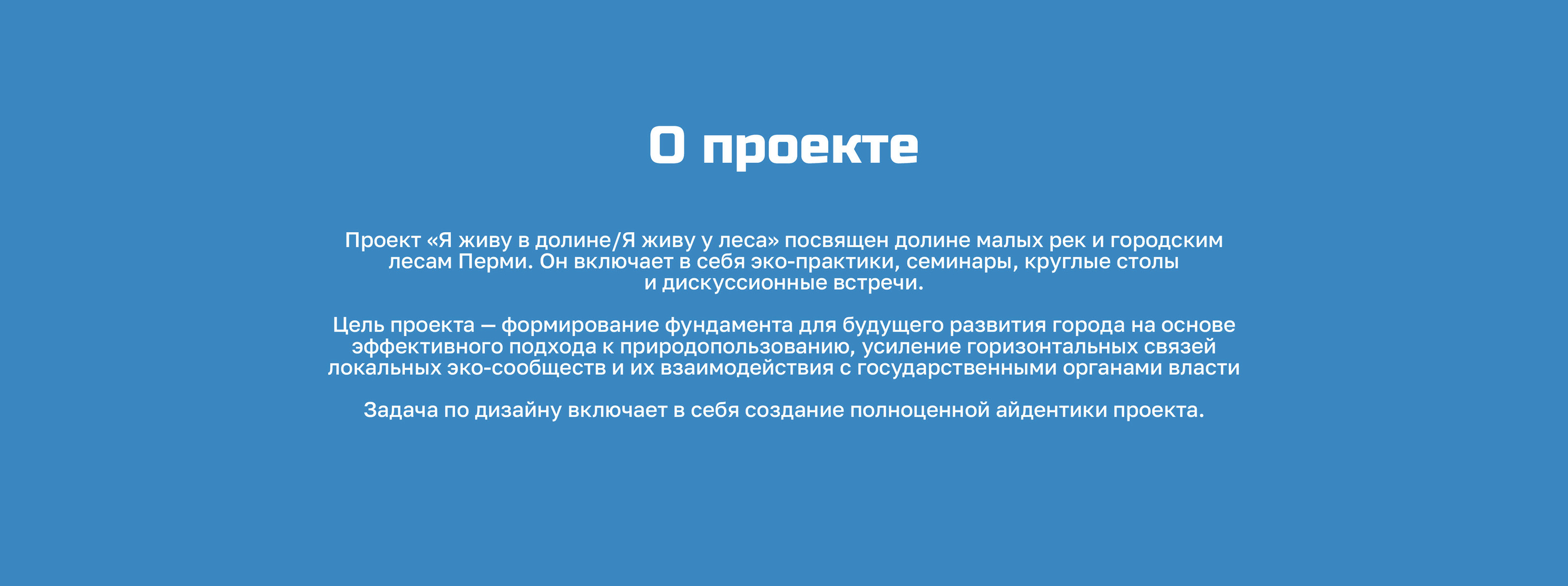 Я живу в долине/Я живу у леса — Изображение №2 — Брендинг, Иллюстрация на Dprofile