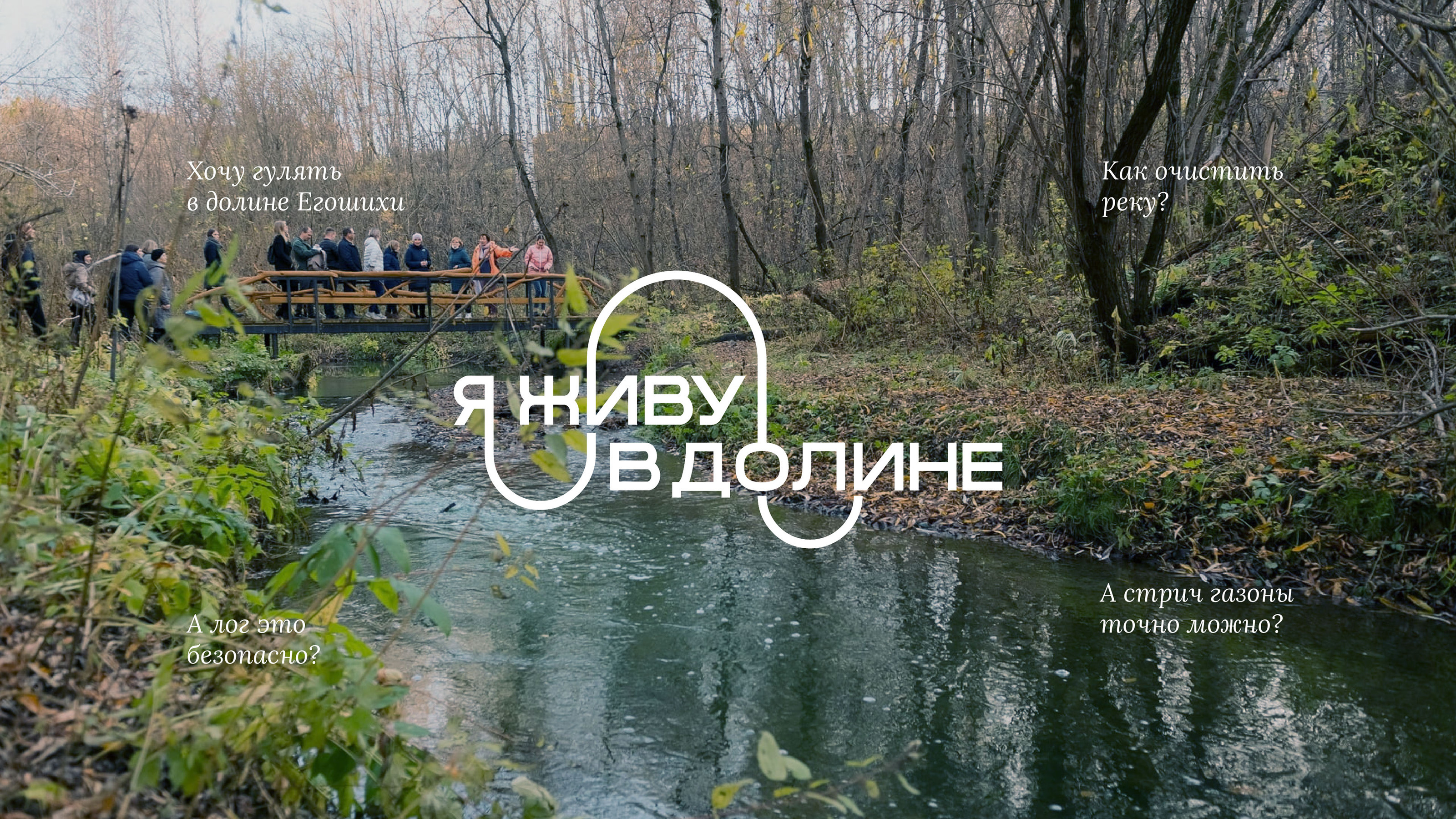 Я живу в долине/Я живу у леса — Изображение №5 — Брендинг, Иллюстрация на Dprofile