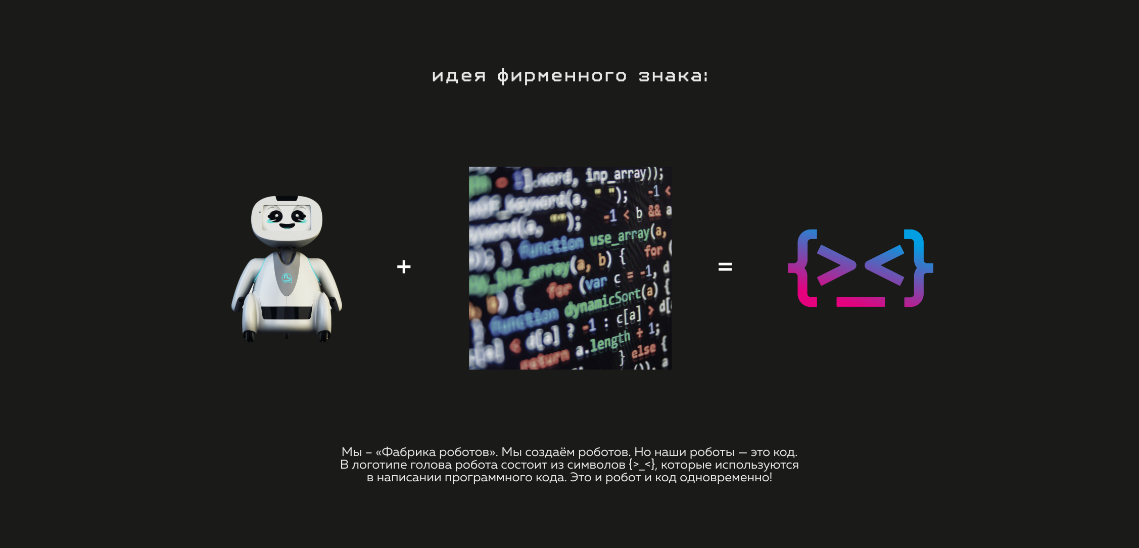 Фабрика роботов / фирменный стиль — Изображение №9 — Брендинг, Маркетинг на Dprofile