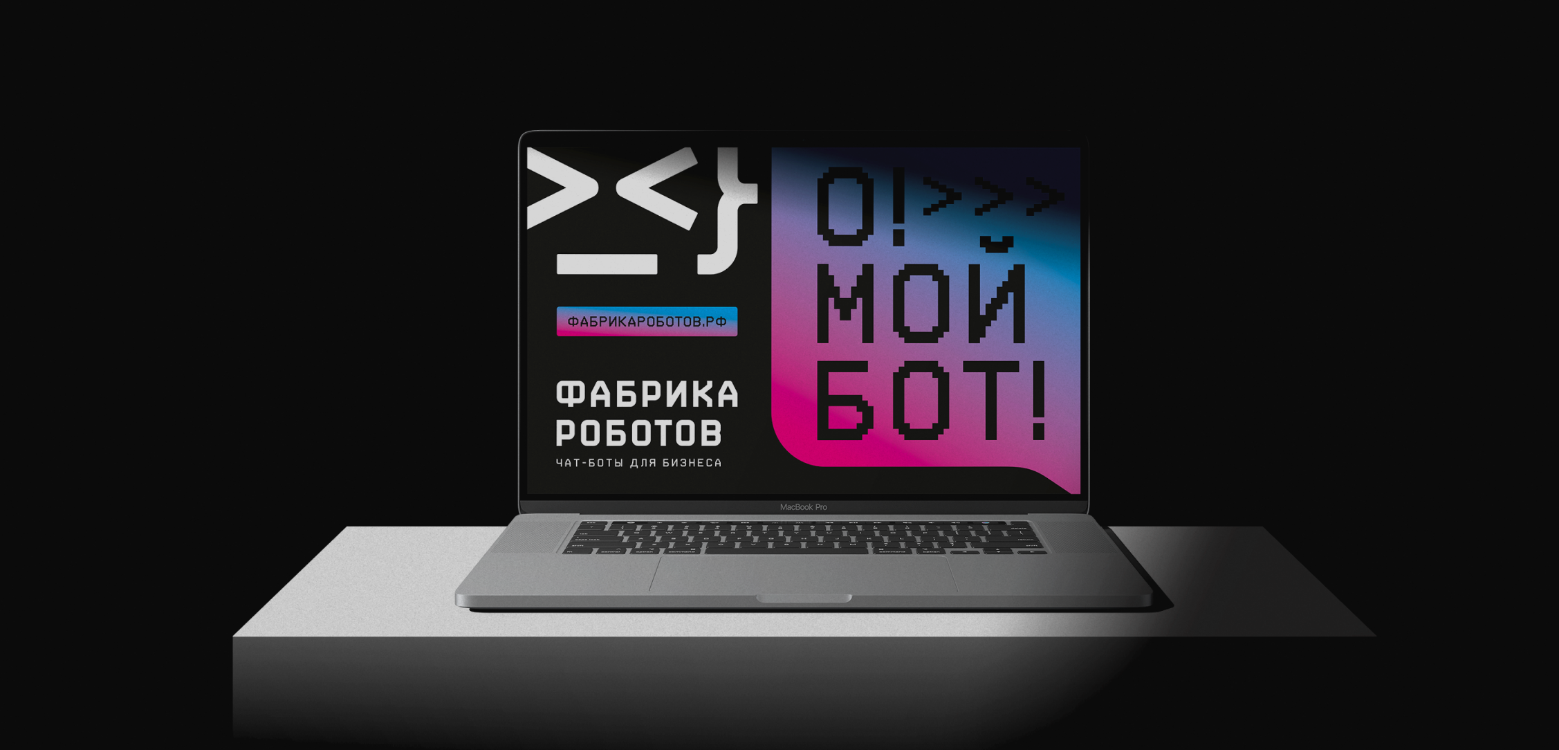 Фабрика роботов / фирменный стиль — Изображение №7 — Брендинг, Маркетинг на Dprofile