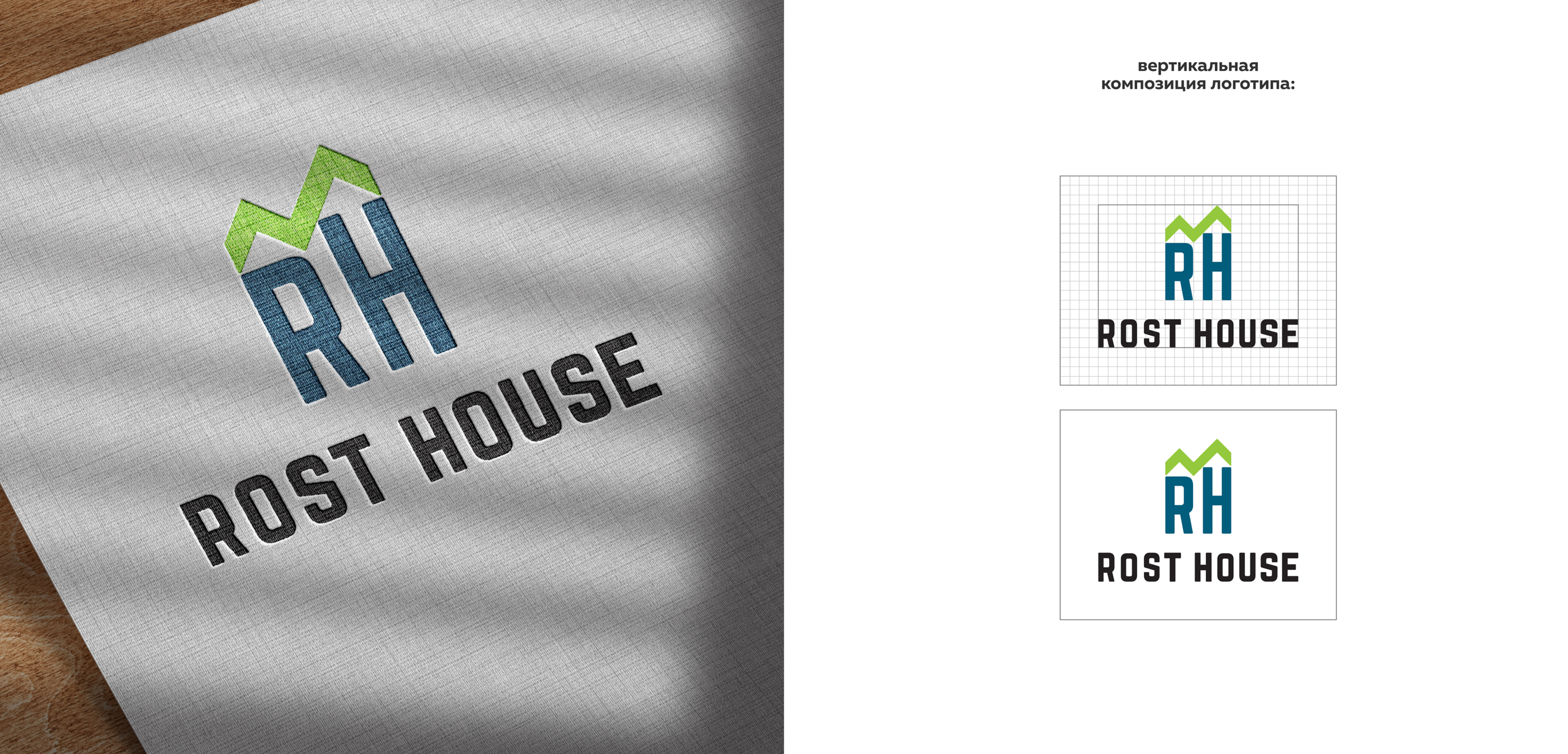 Rost House / логотип для строительной компании — Изображение №6 — Брендинг, Маркетинг на Dprofile