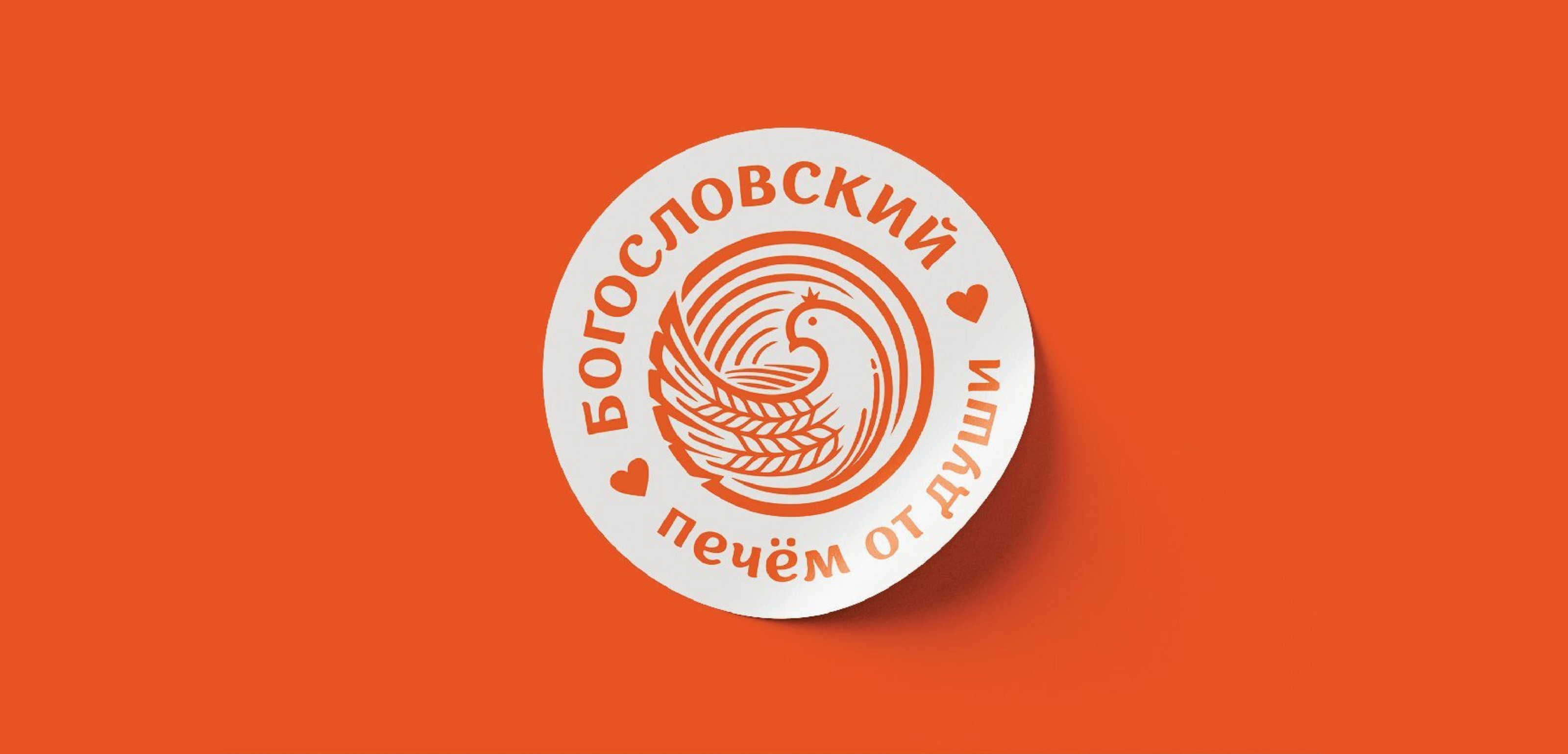 Богословский / фирменный стиль — Изображение №5 — Брендинг, Графика на Dprofile